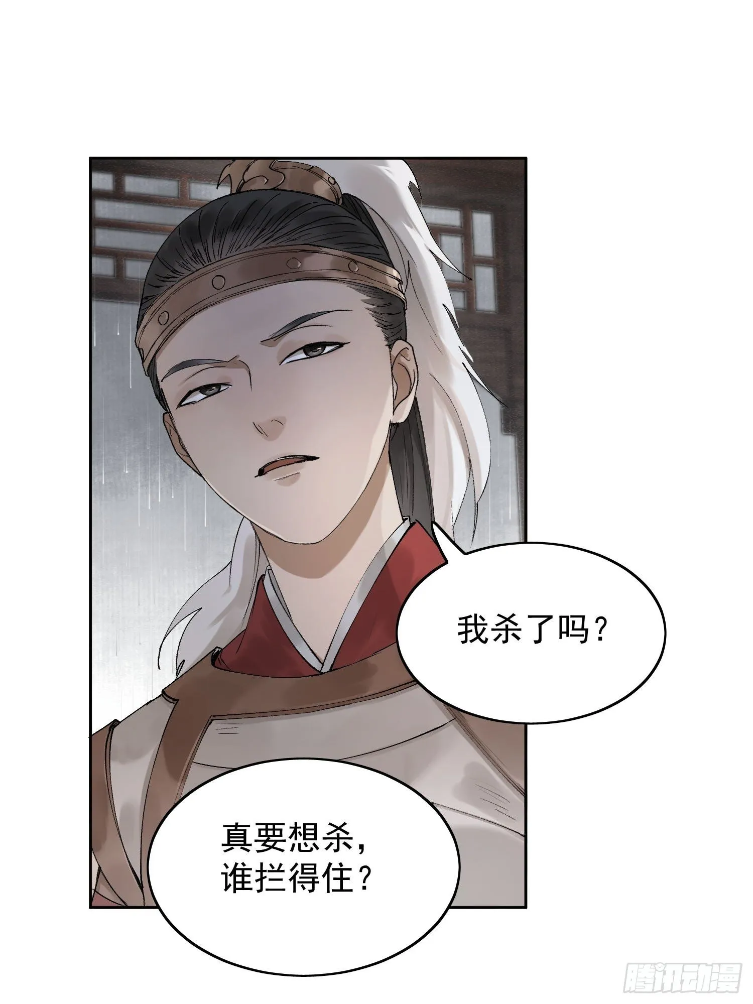 20 杀人动机 第7页
