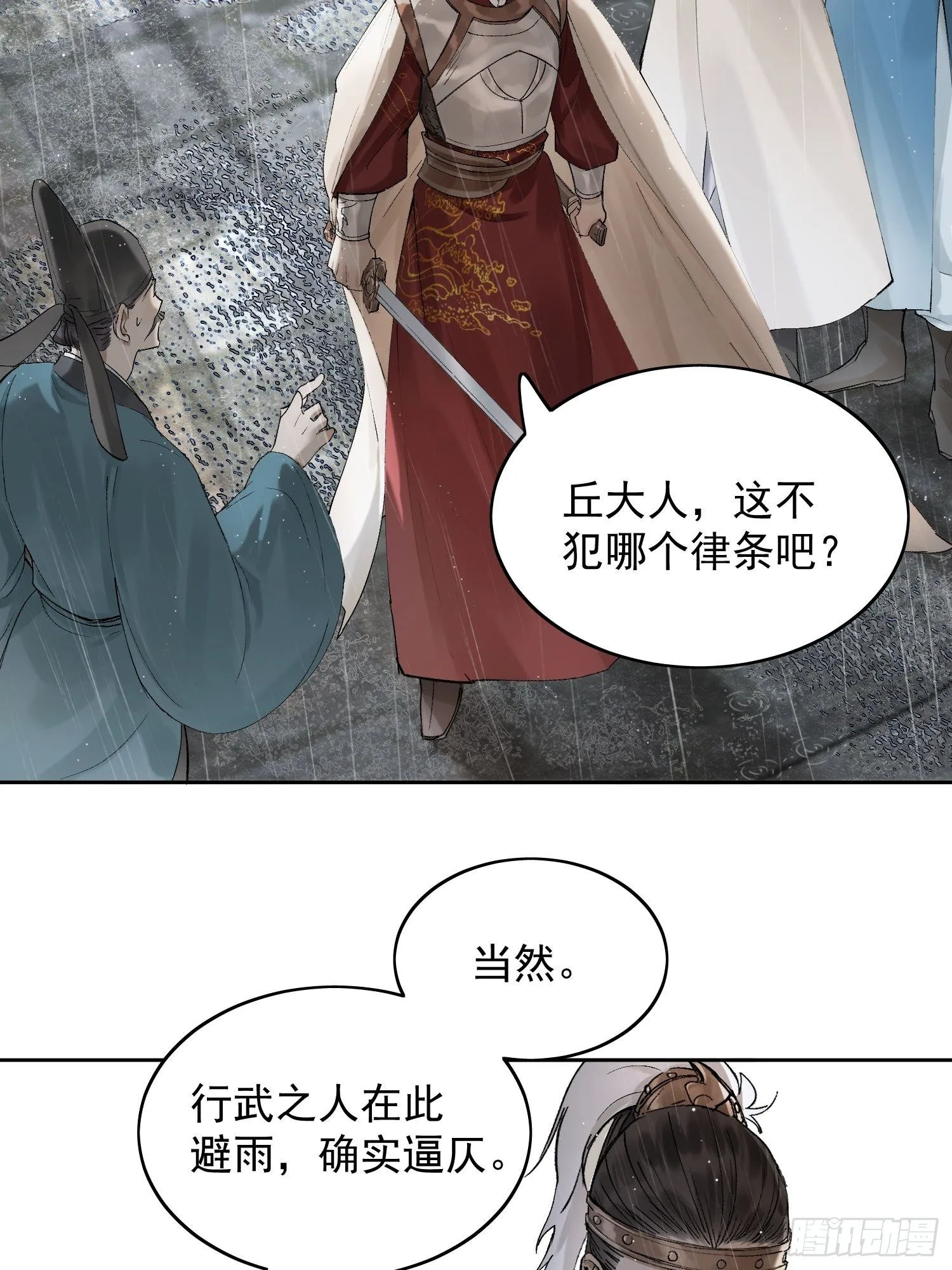 20 杀人动机 第10页