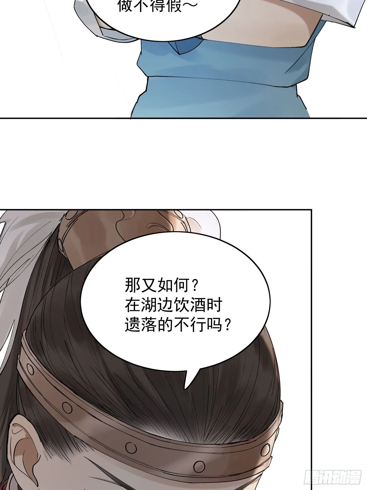 20 杀人动机 第16页