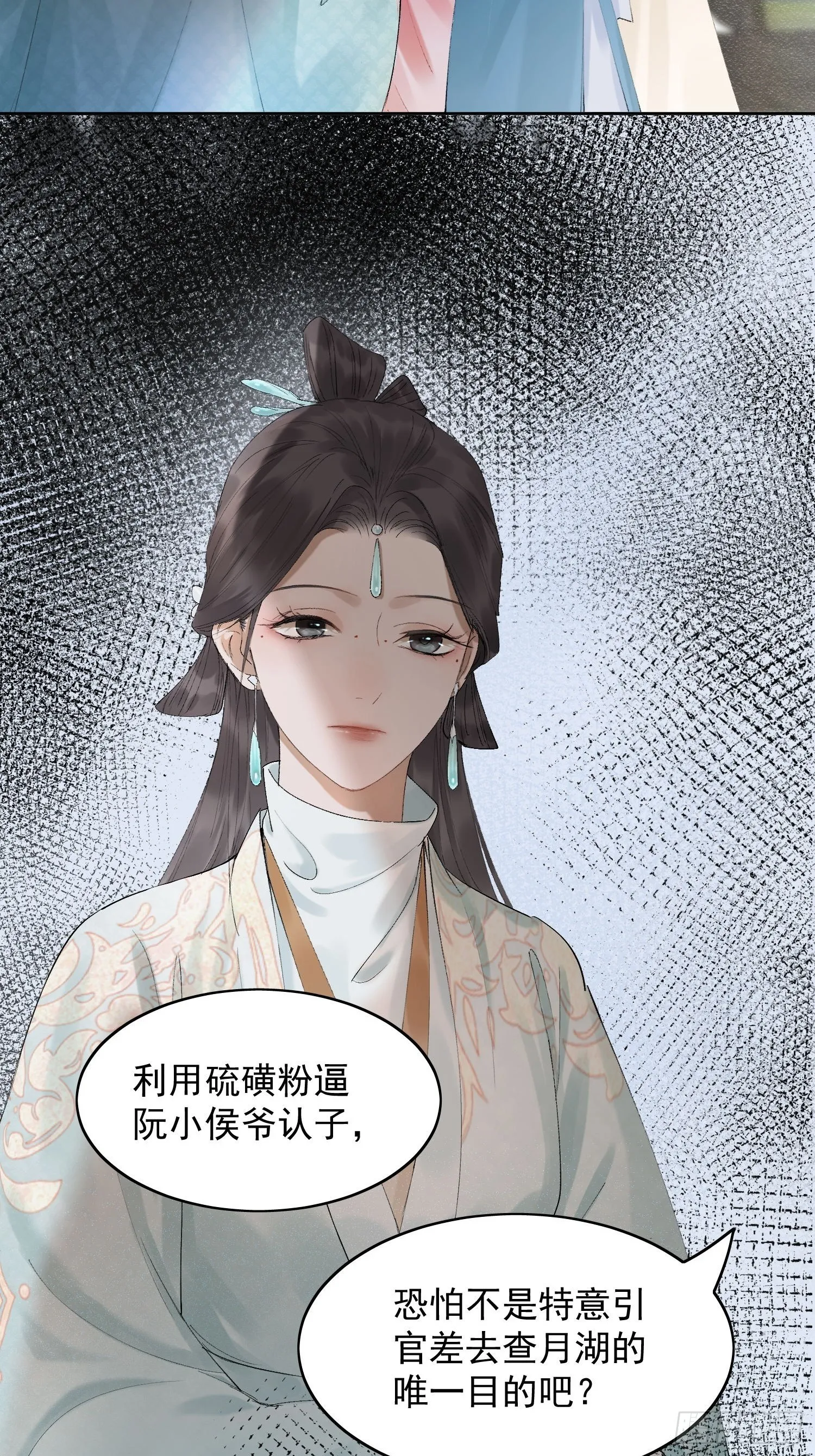 20 杀人动机 第19页