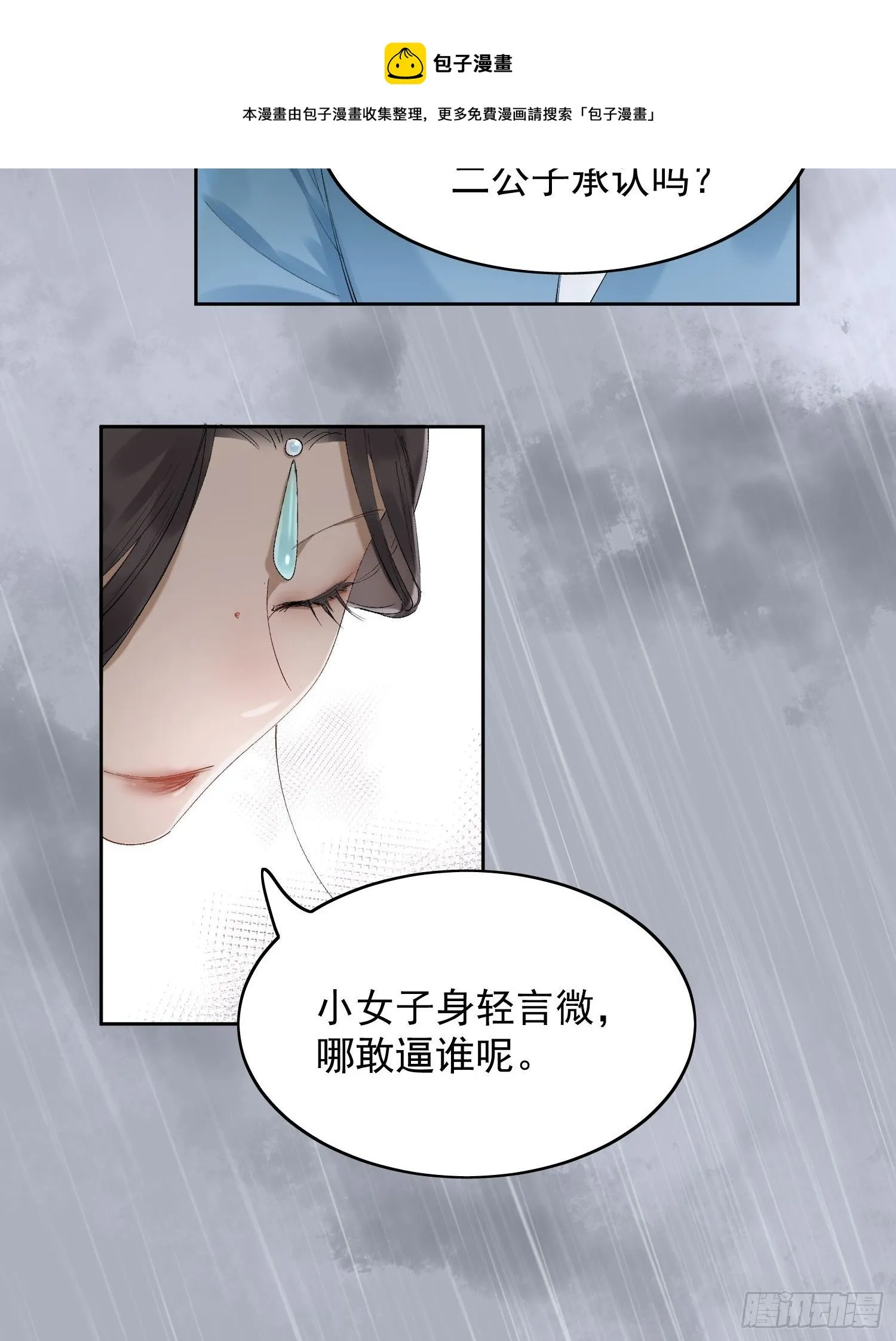 20 杀人动机 第21页