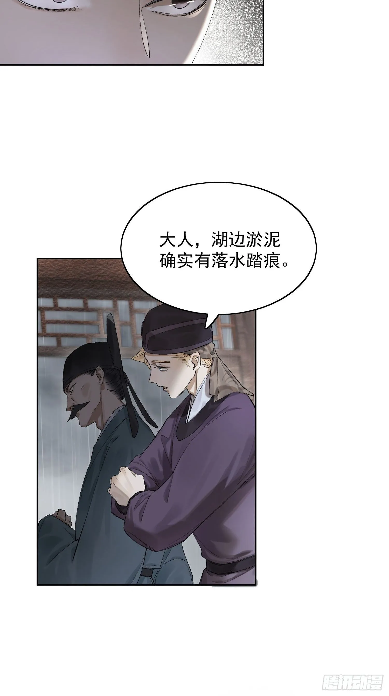 20 杀人动机 第28页