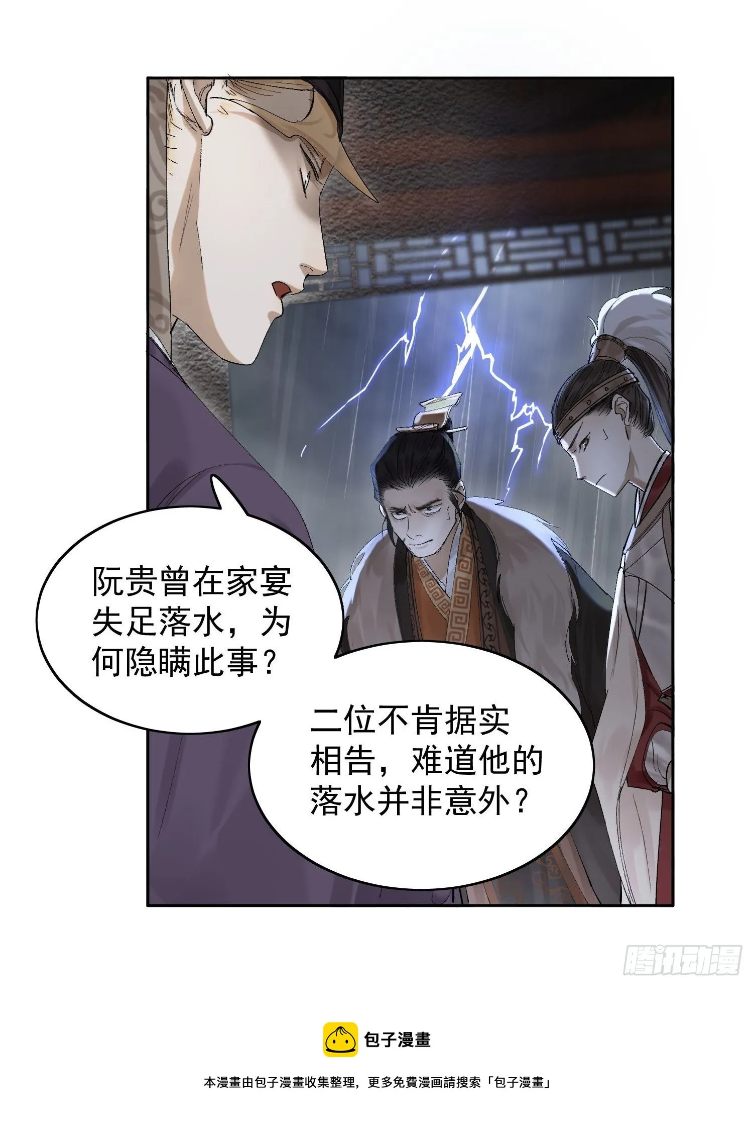 20 杀人动机 第29页