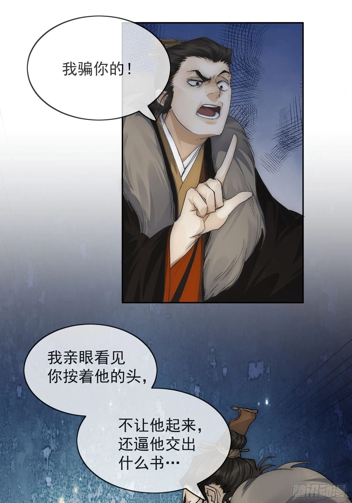20 杀人动机 第39页