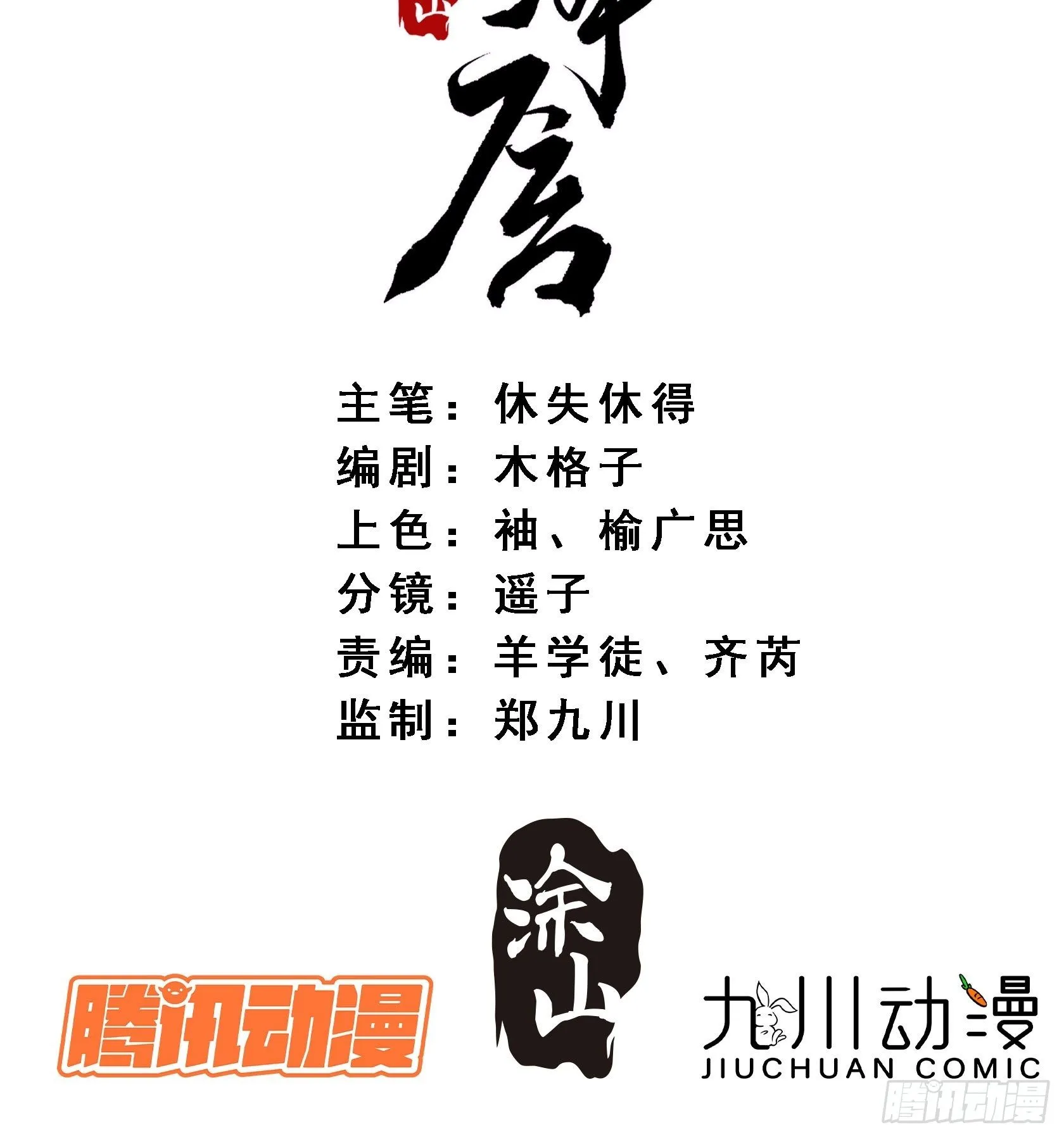 21 真实身份 第2页