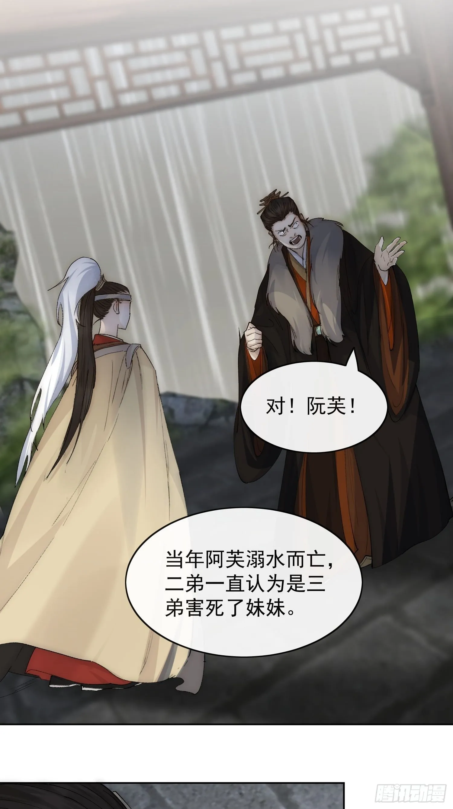21 真实身份 第3页