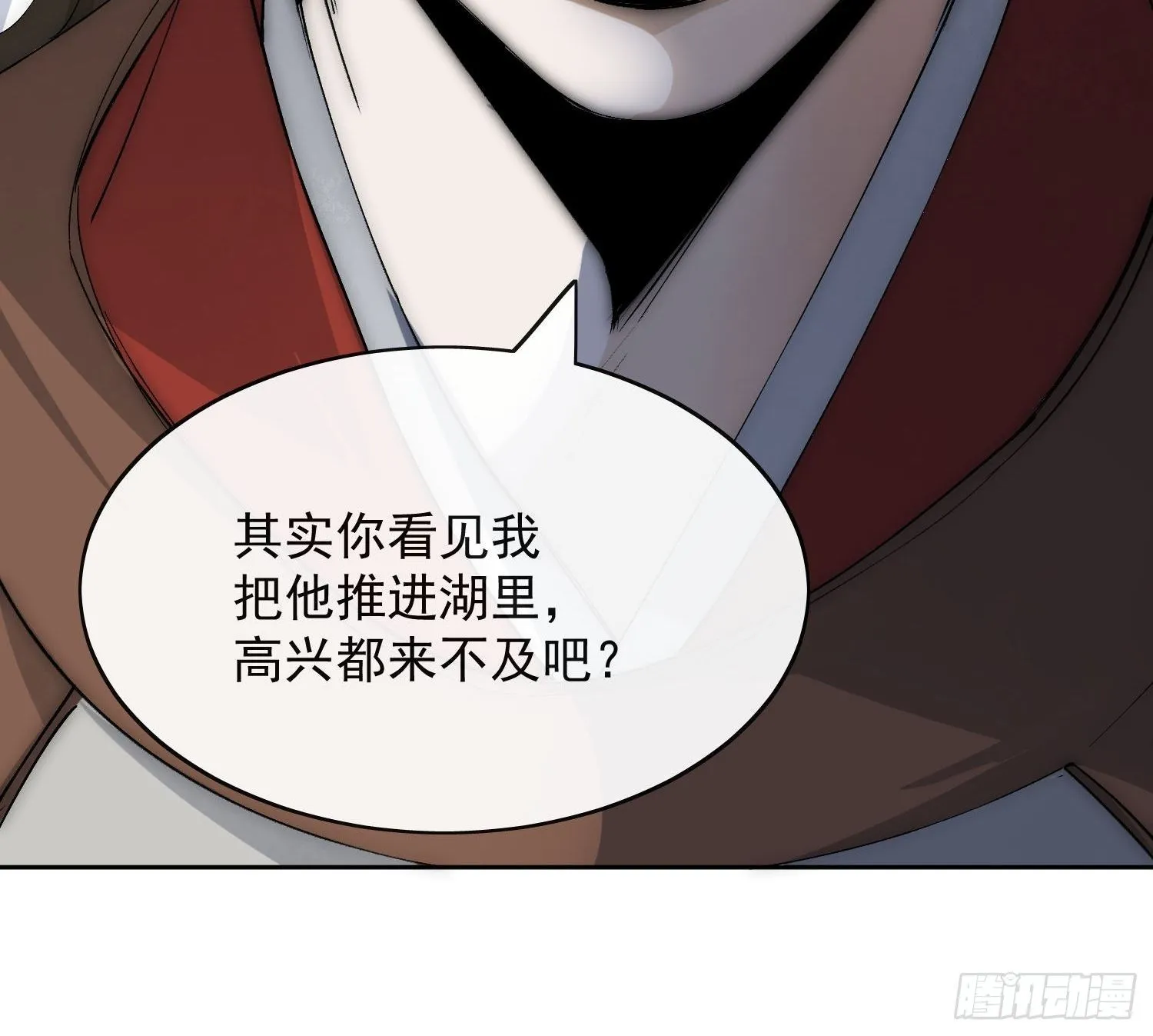 21 真实身份 第6页