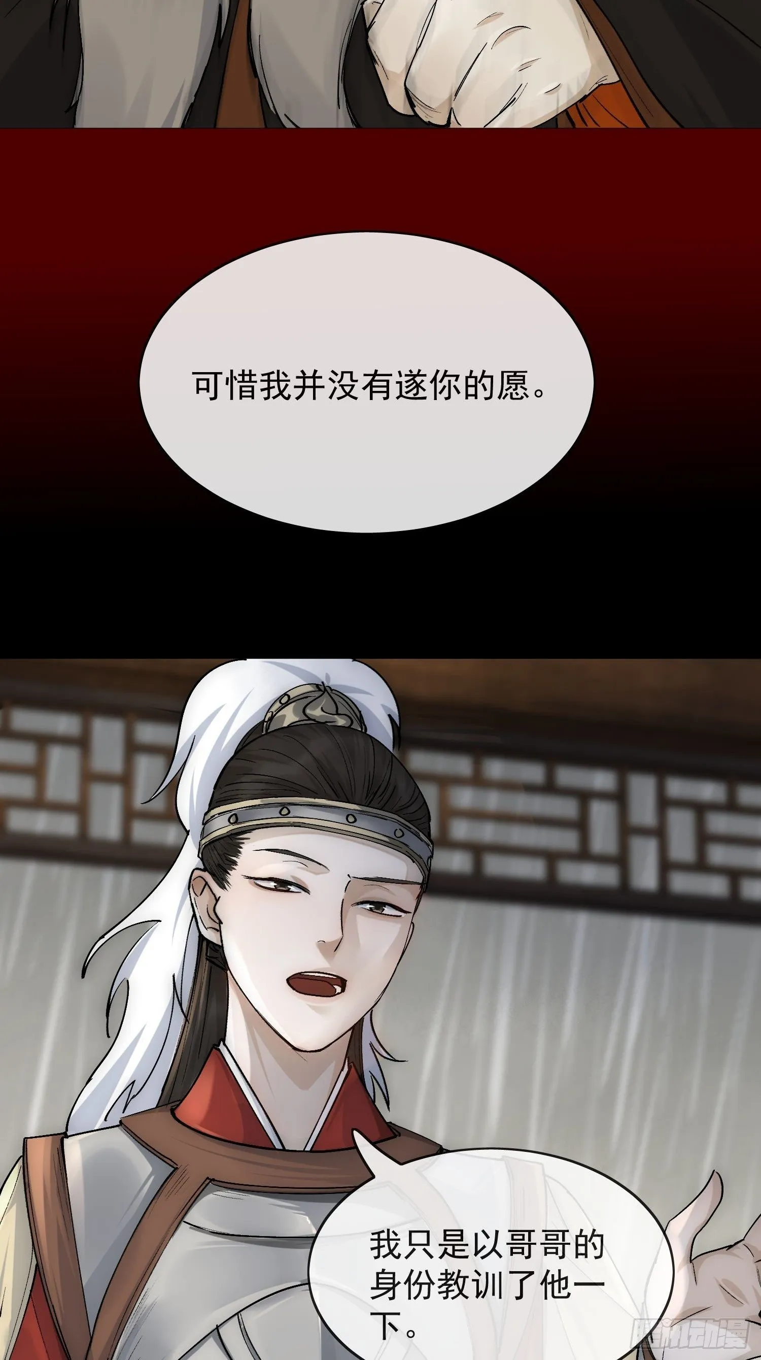 21 真实身份 第8页