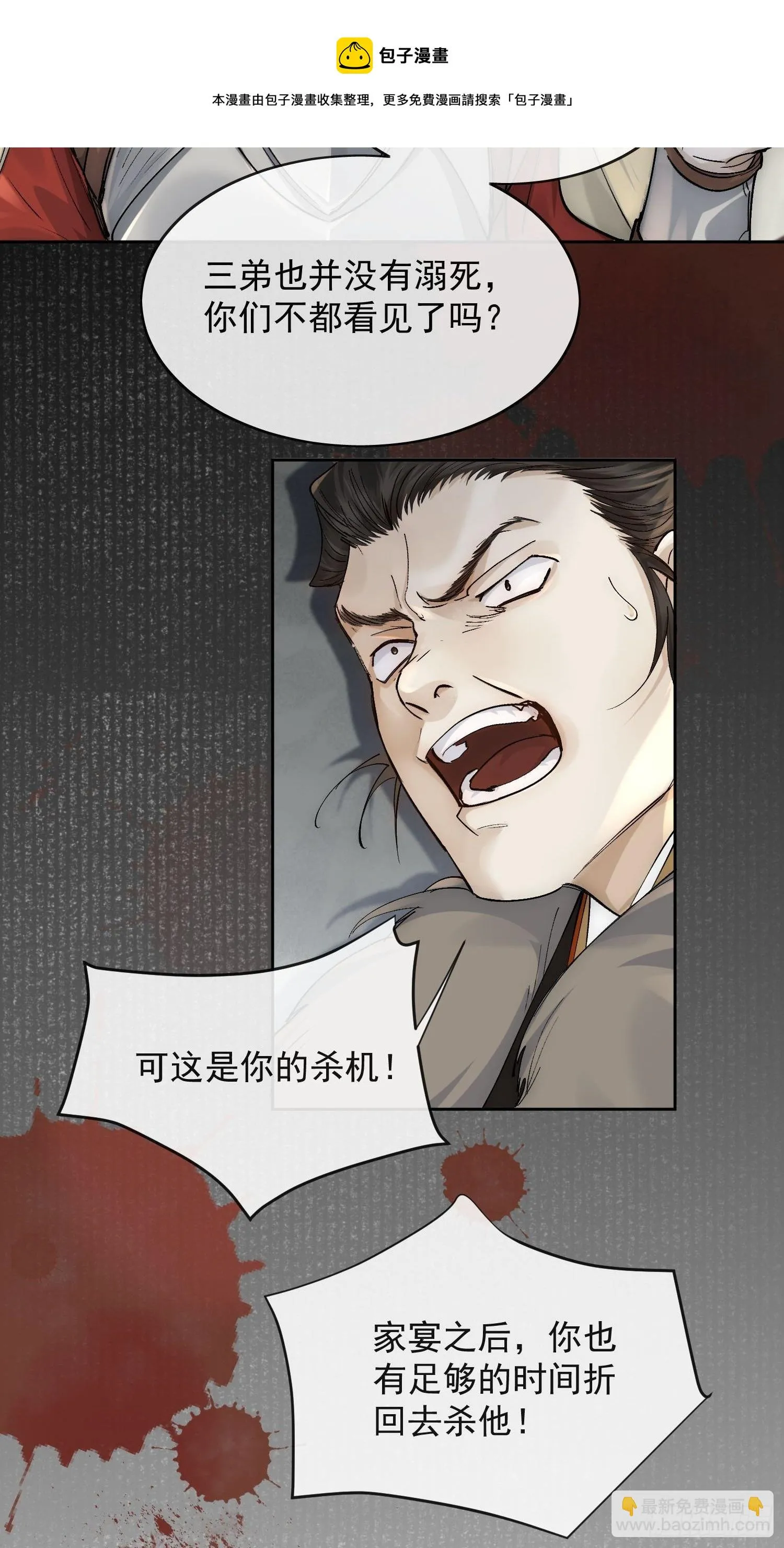 21 真实身份 第9页