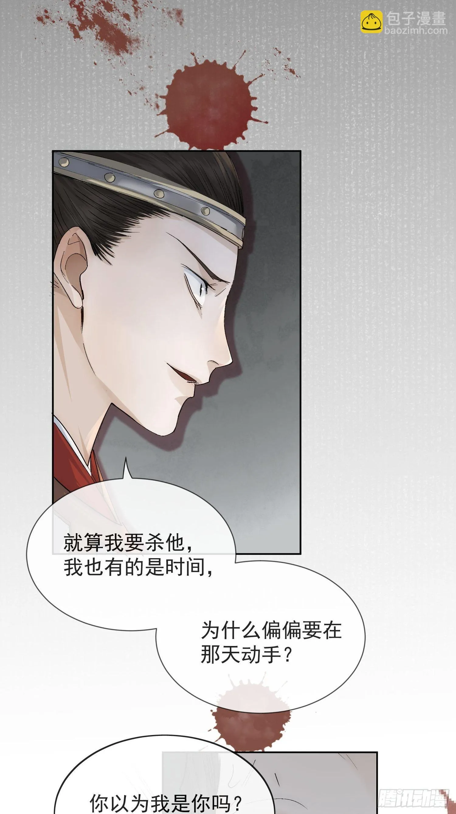 21 真实身份 第10页