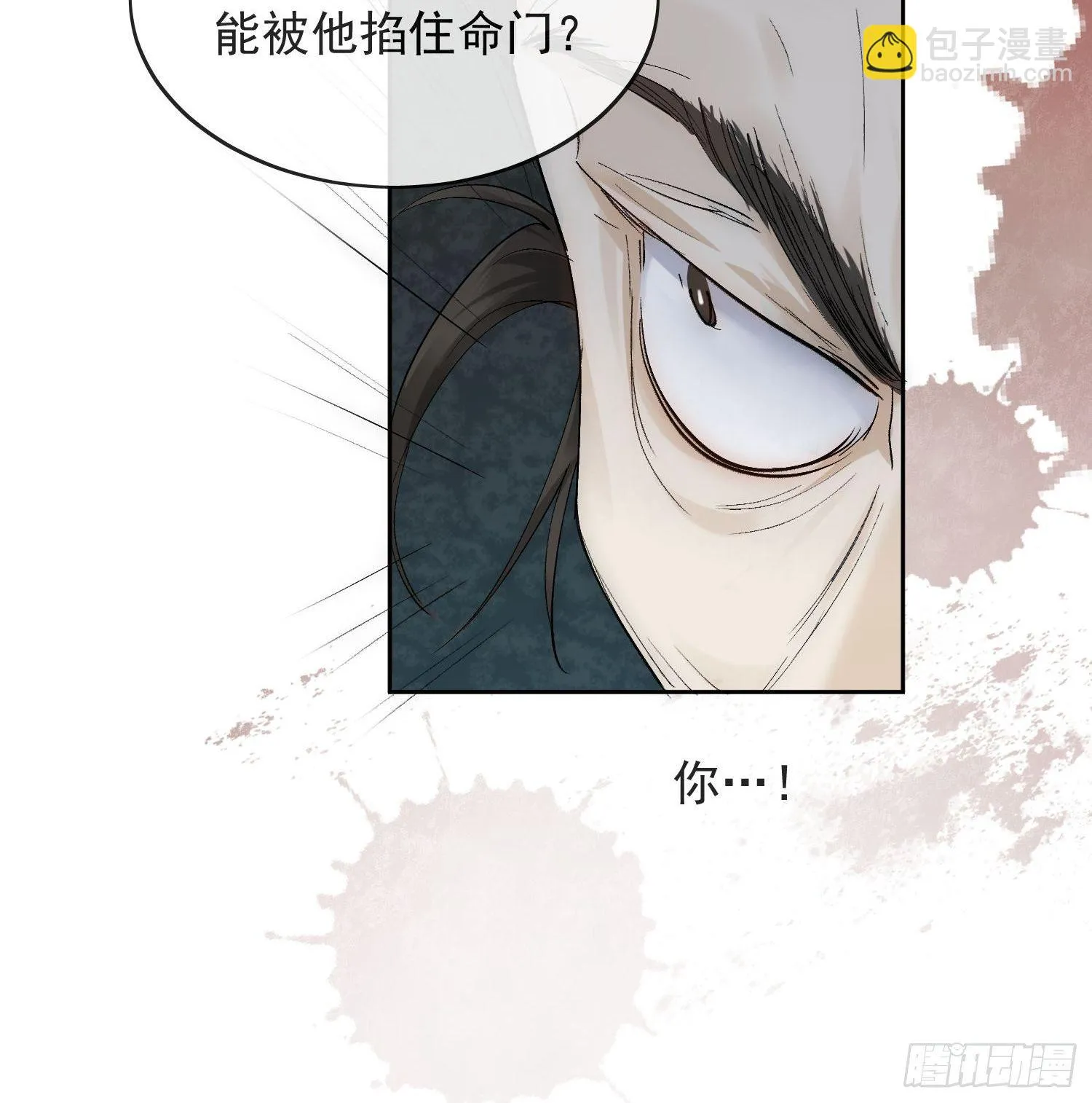 21 真实身份 第11页