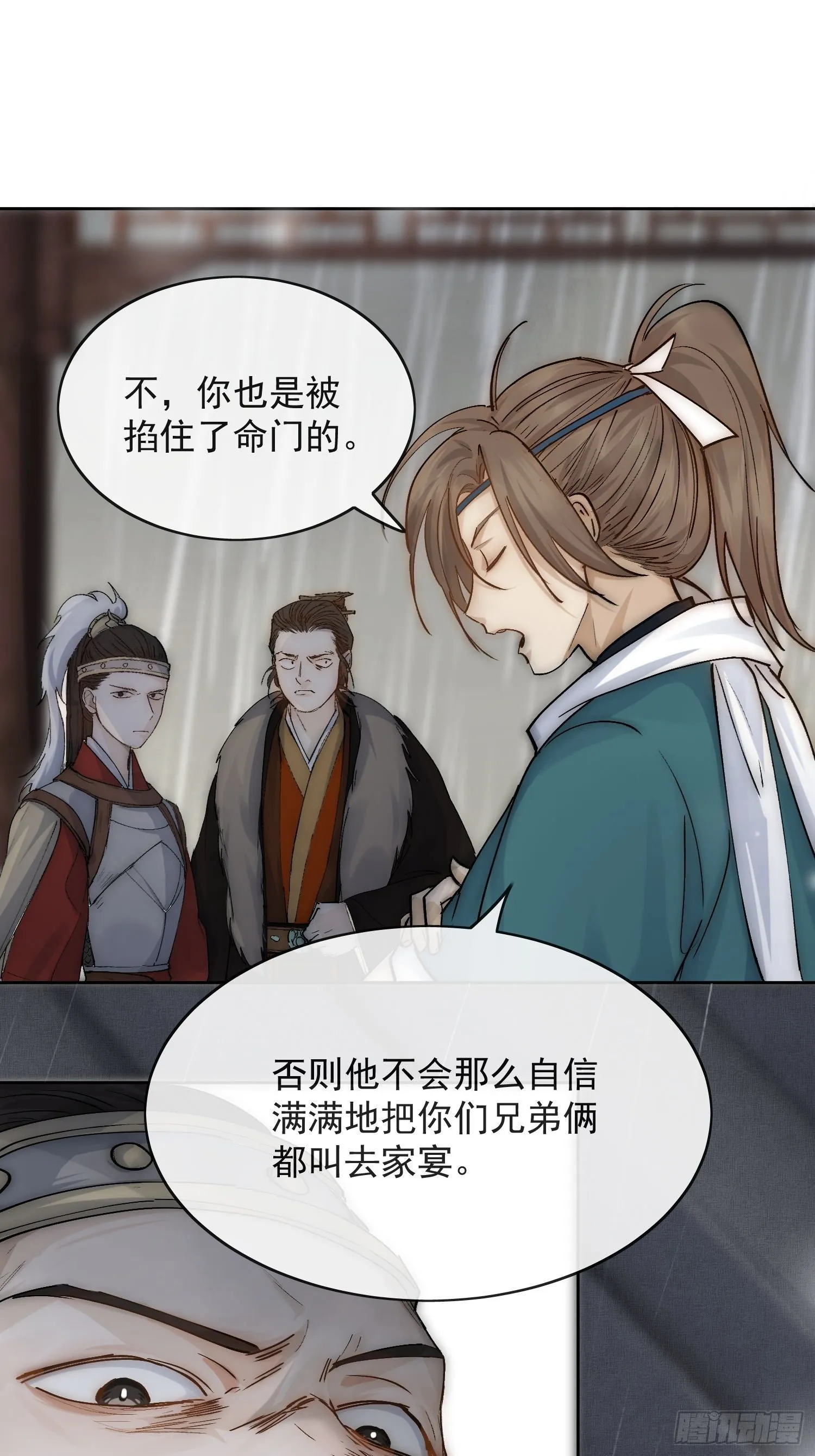 21 真实身份 第12页