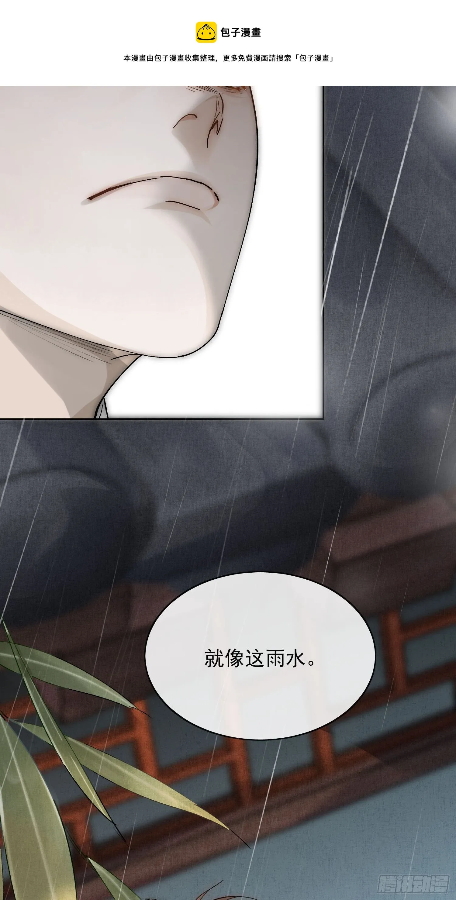 21 真实身份 第13页