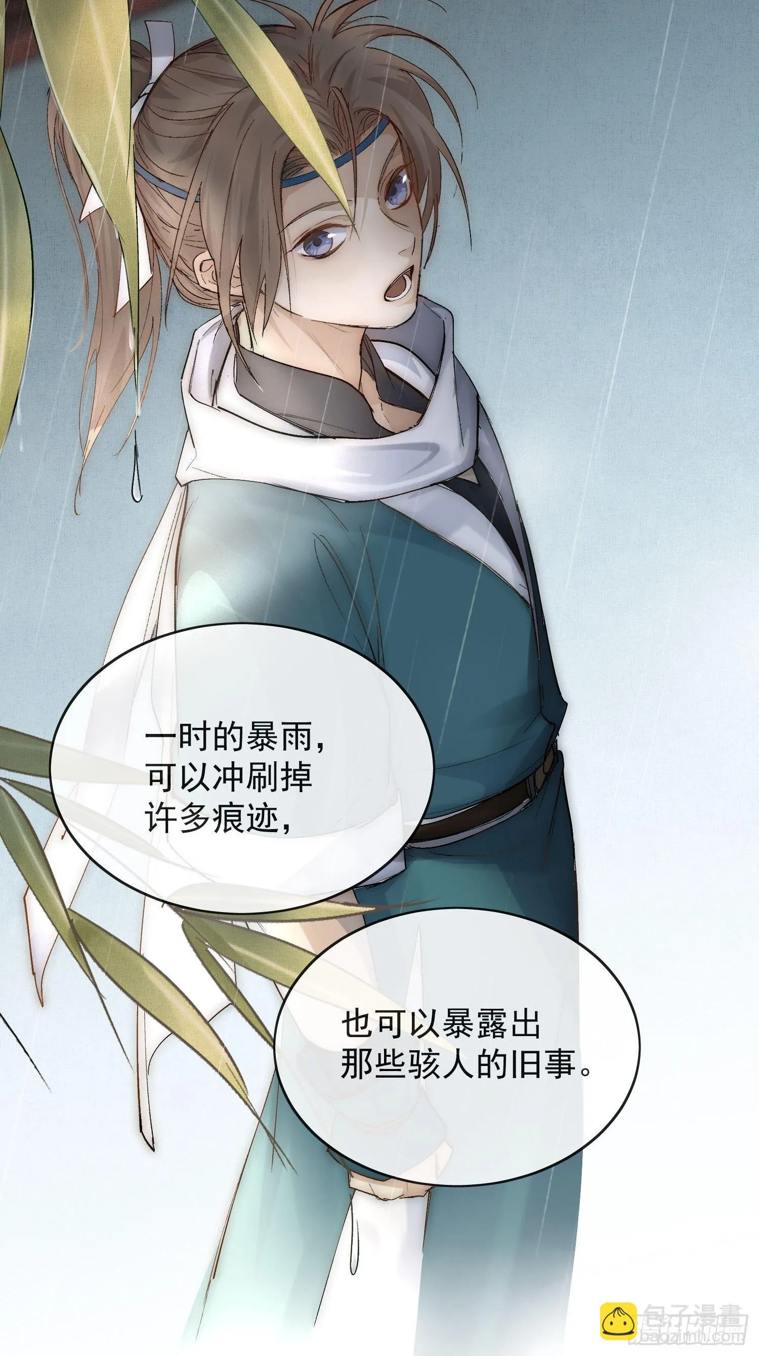 21 真实身份 第14页