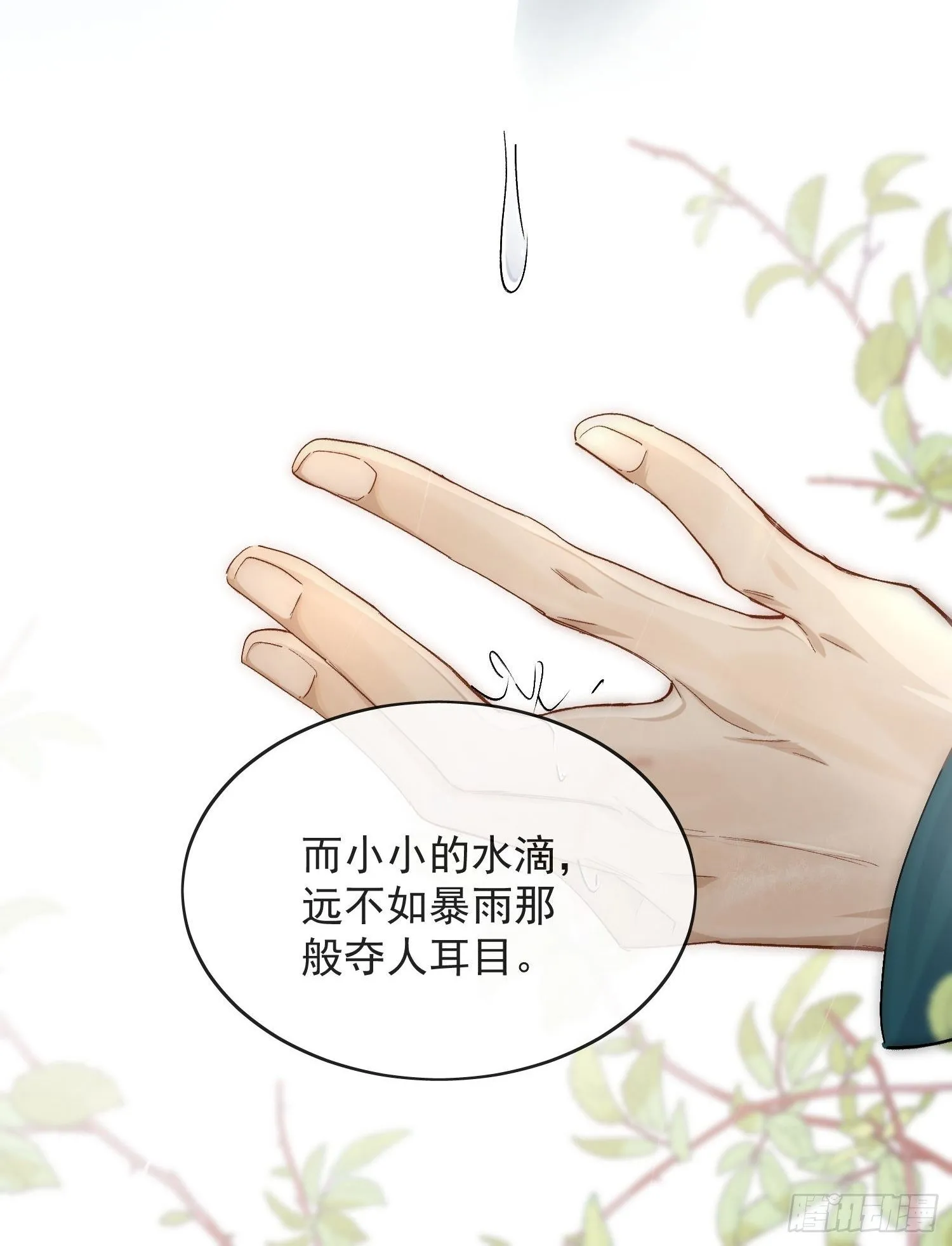 21 真实身份 第15页