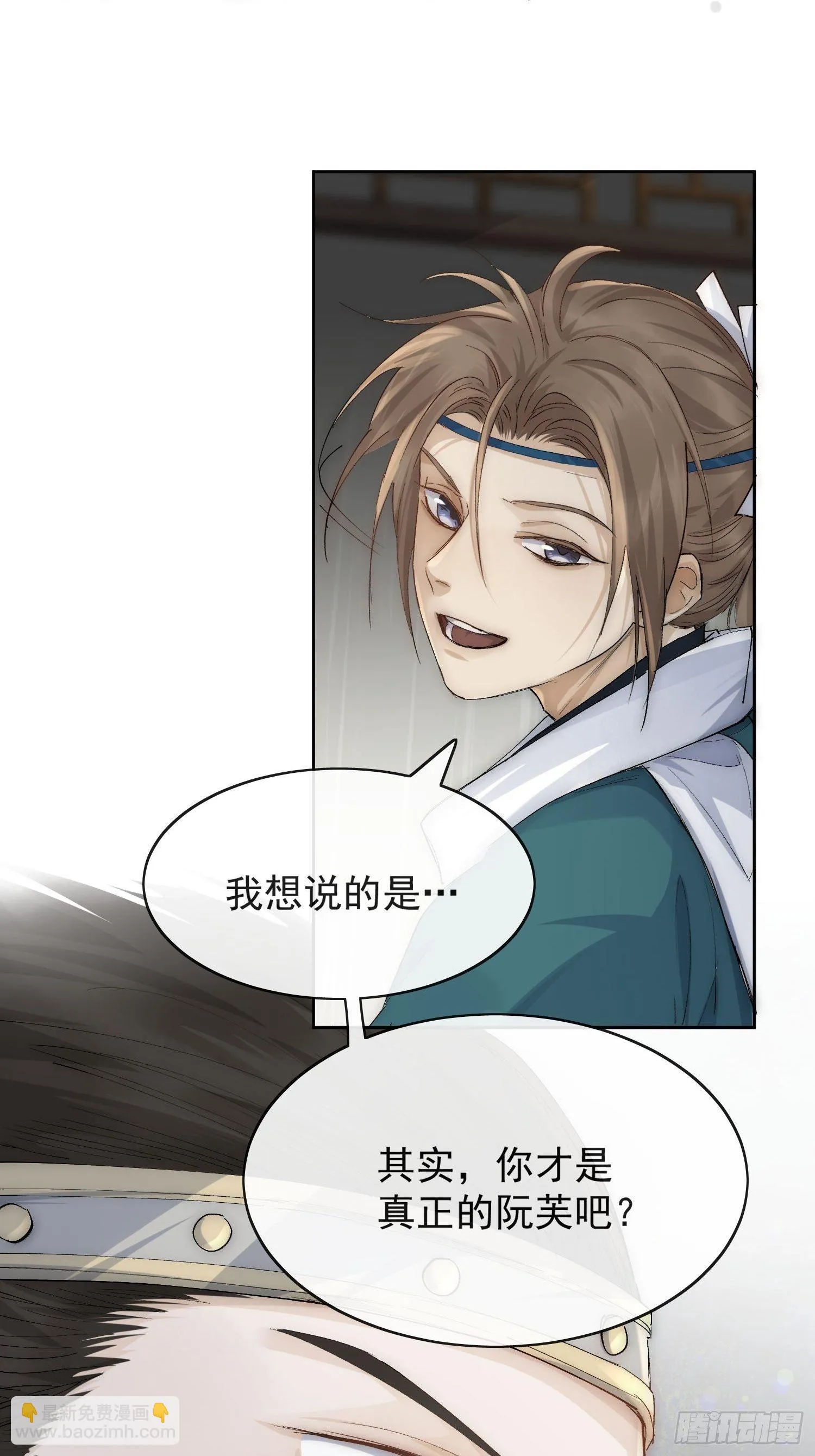 21 真实身份 第18页