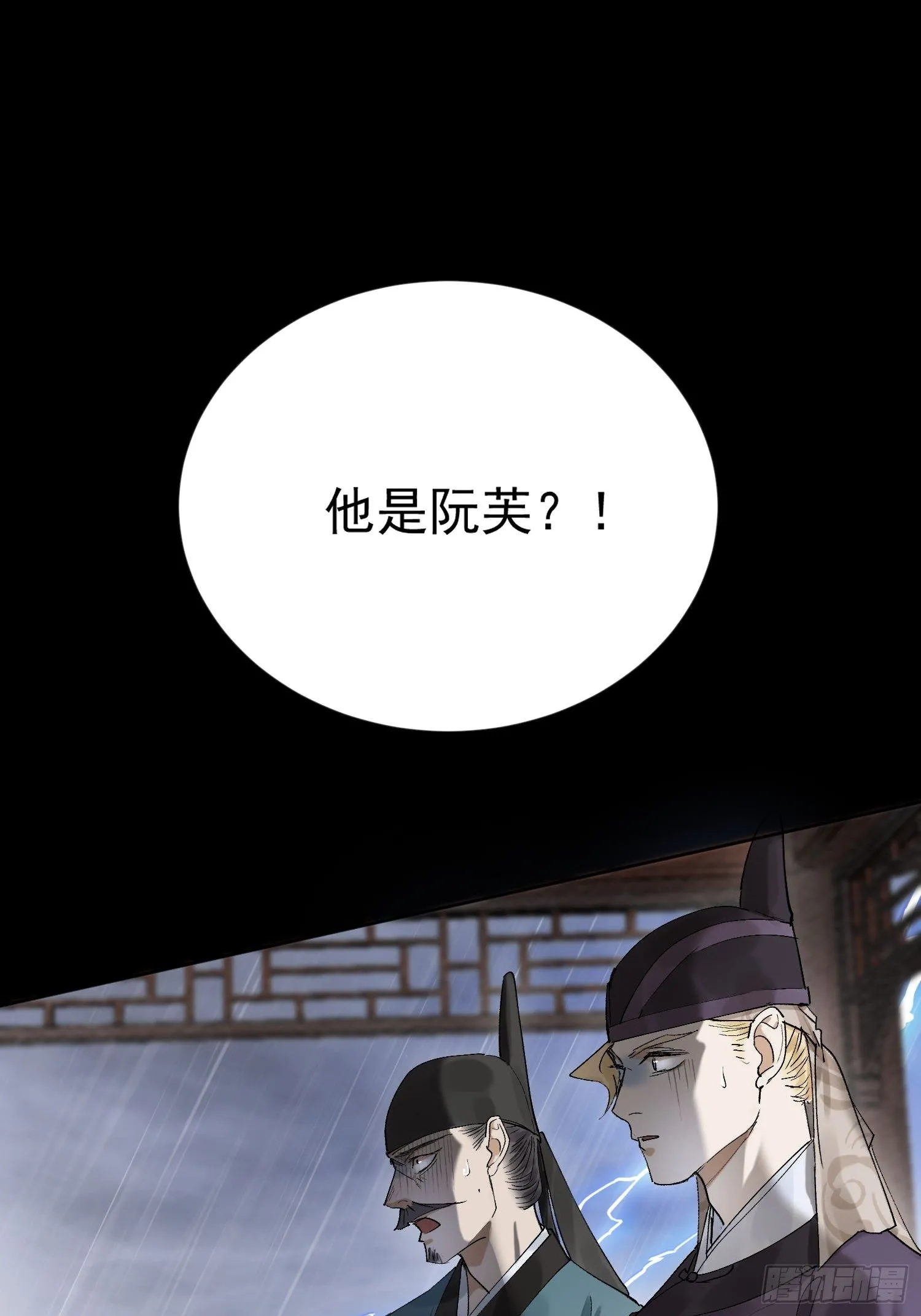 21 真实身份 第20页