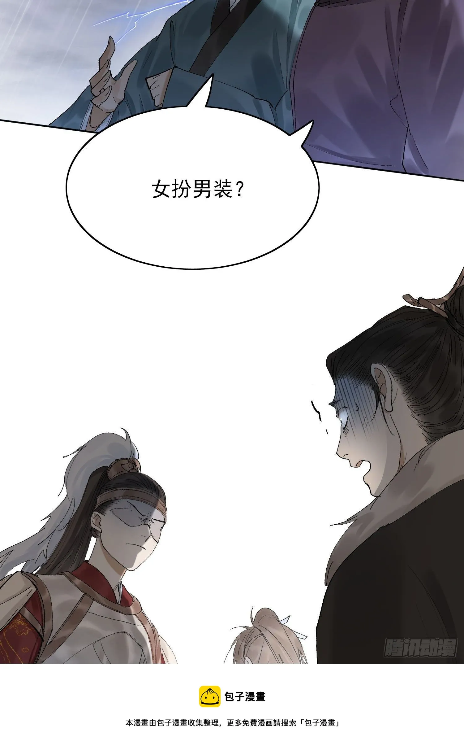 21 真实身份 第21页