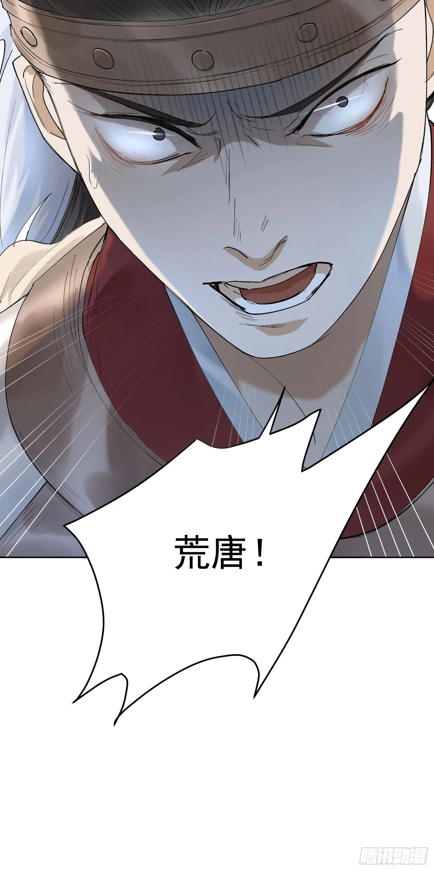 21 真实身份 第23页