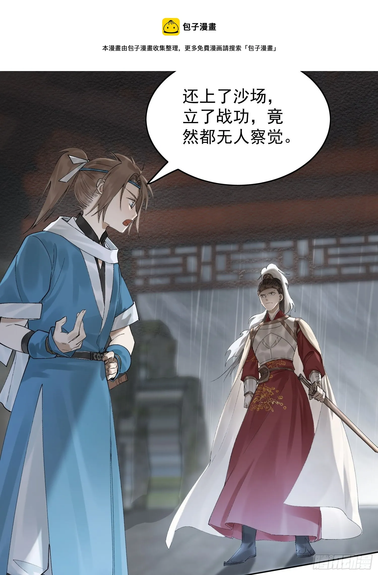 21 真实身份 第25页