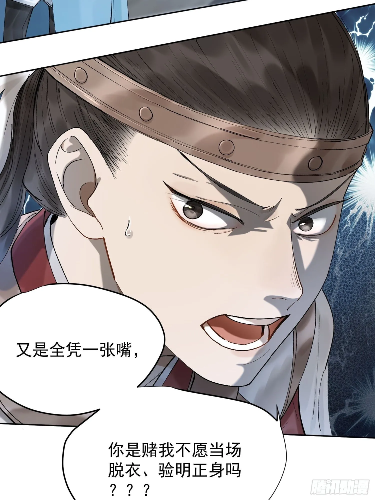 21 真实身份 第26页