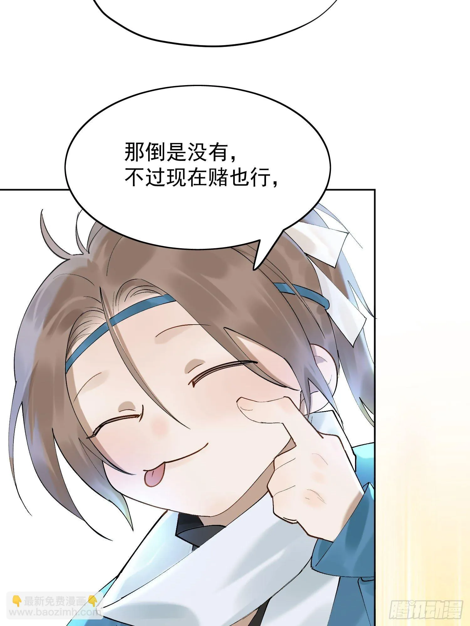 21 真实身份 第27页