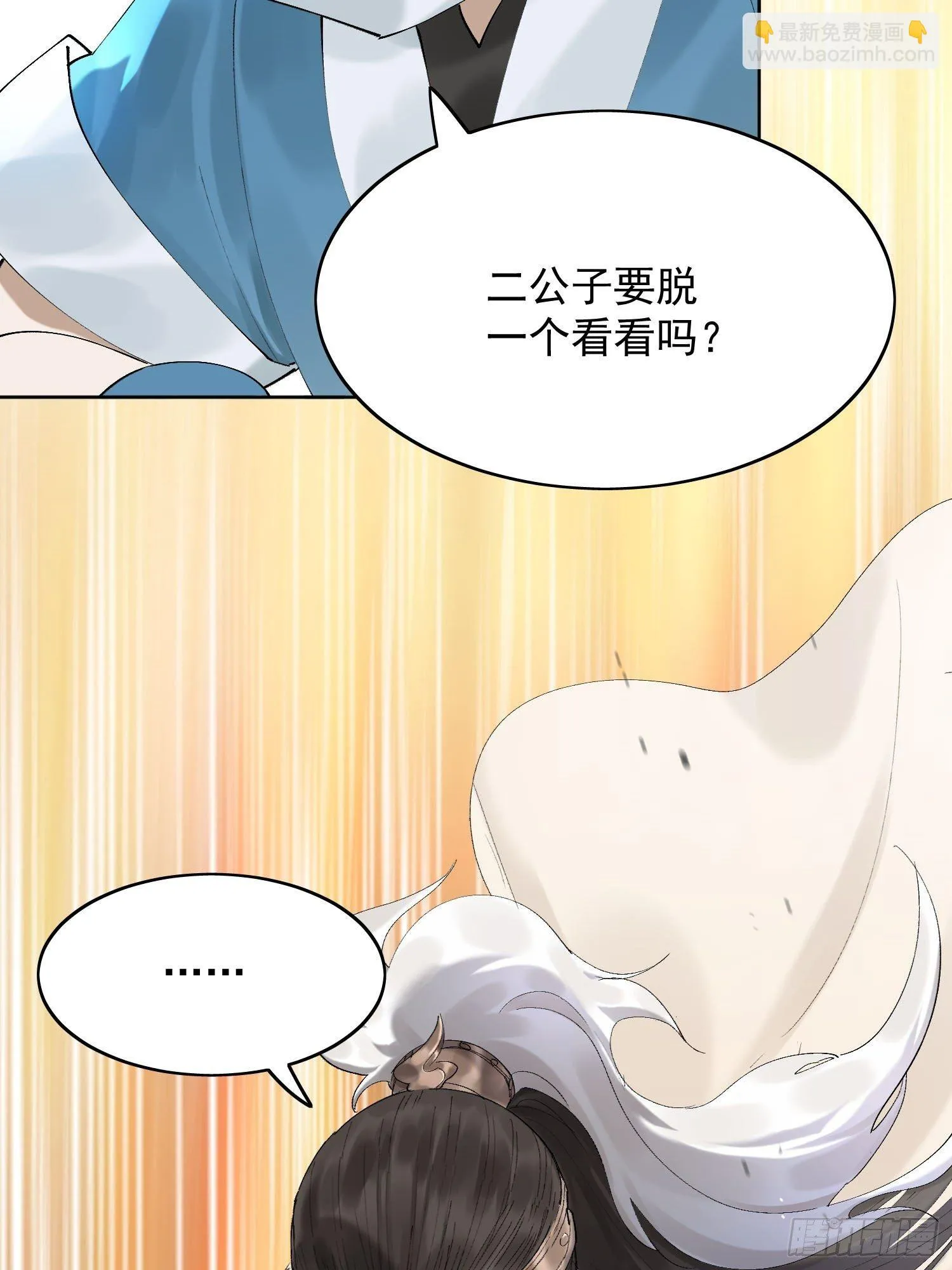 21 真实身份 第28页