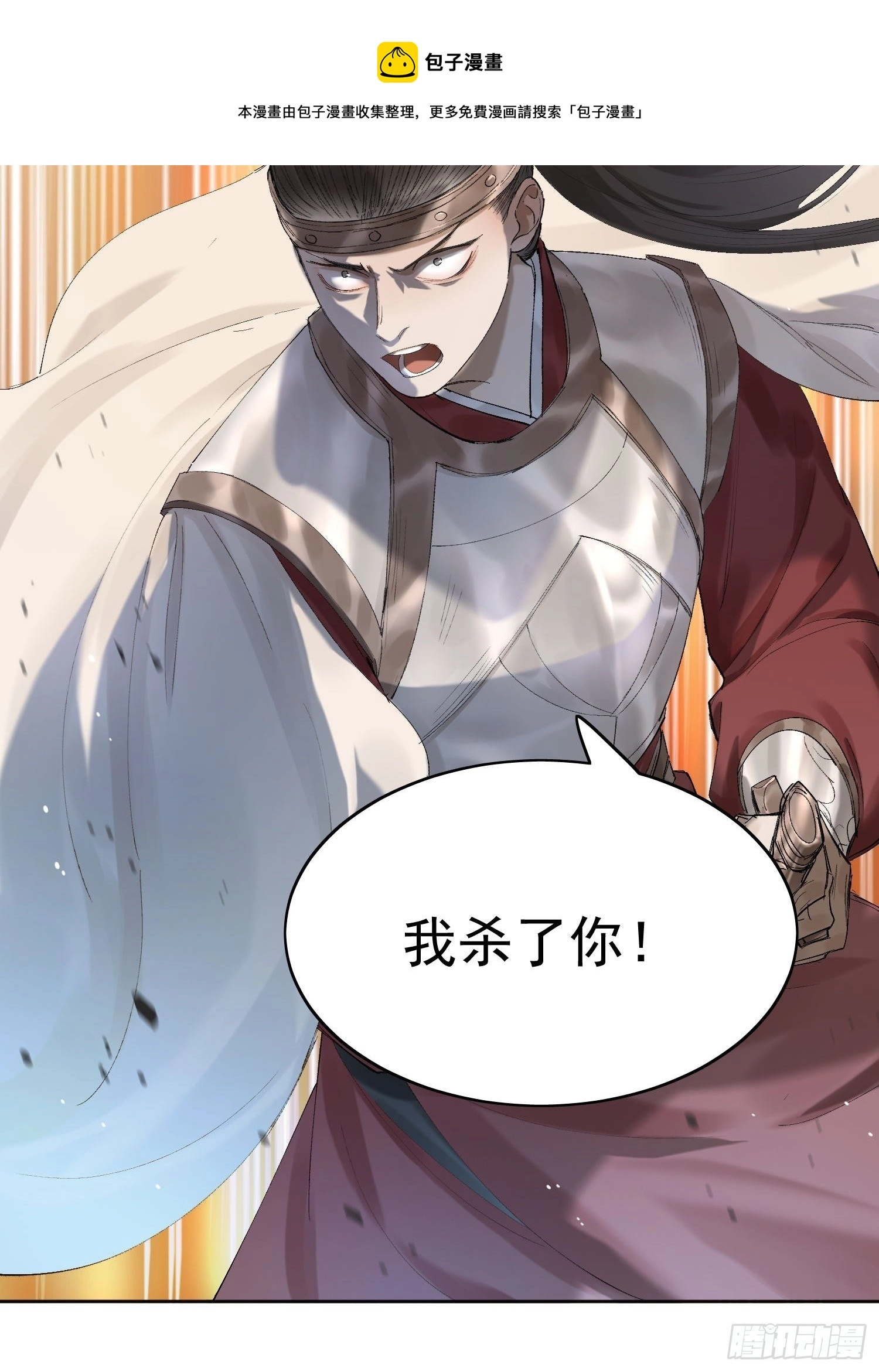 21 真实身份 第29页