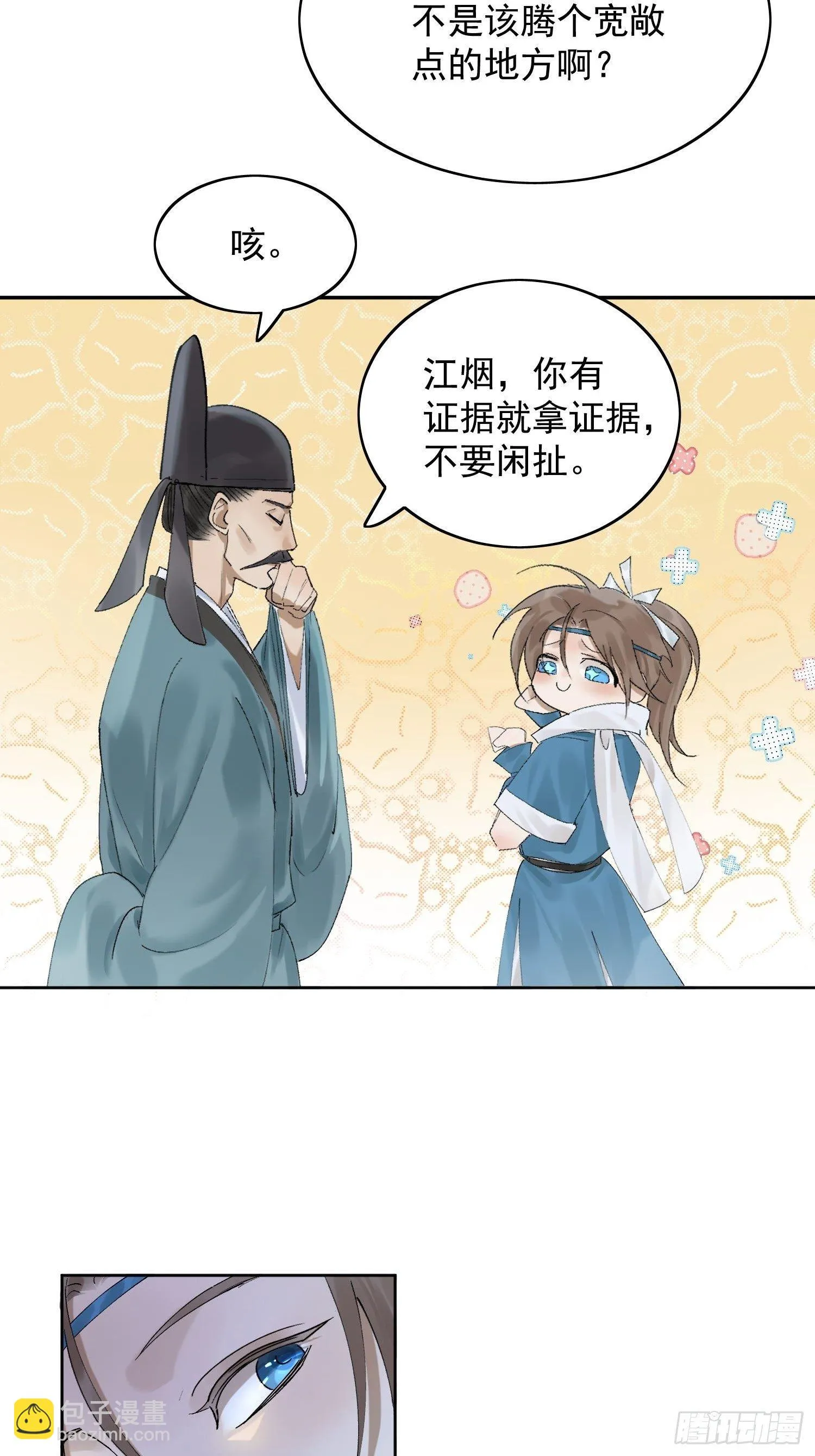 21 真实身份 第31页