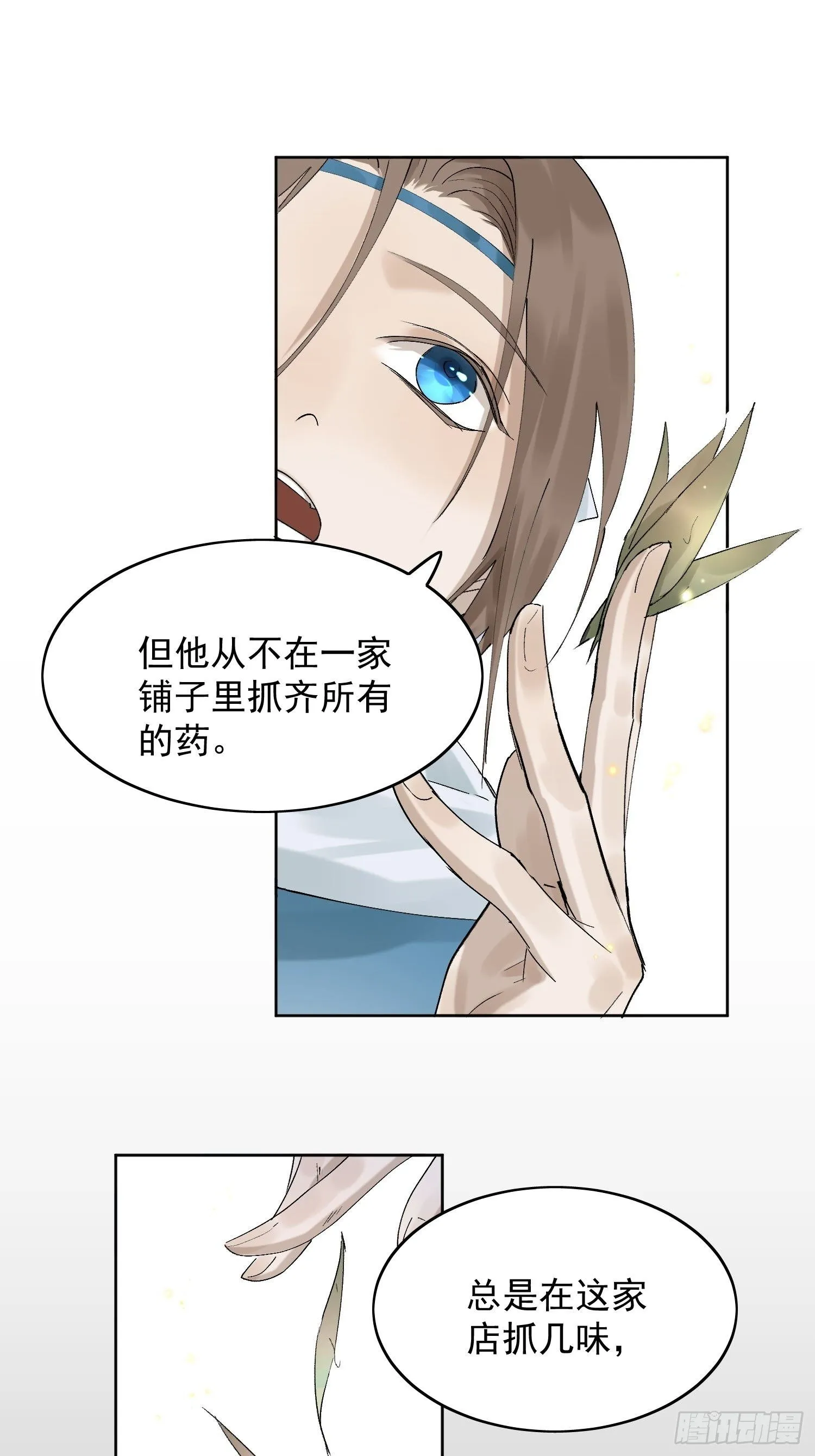 21 真实身份 第34页