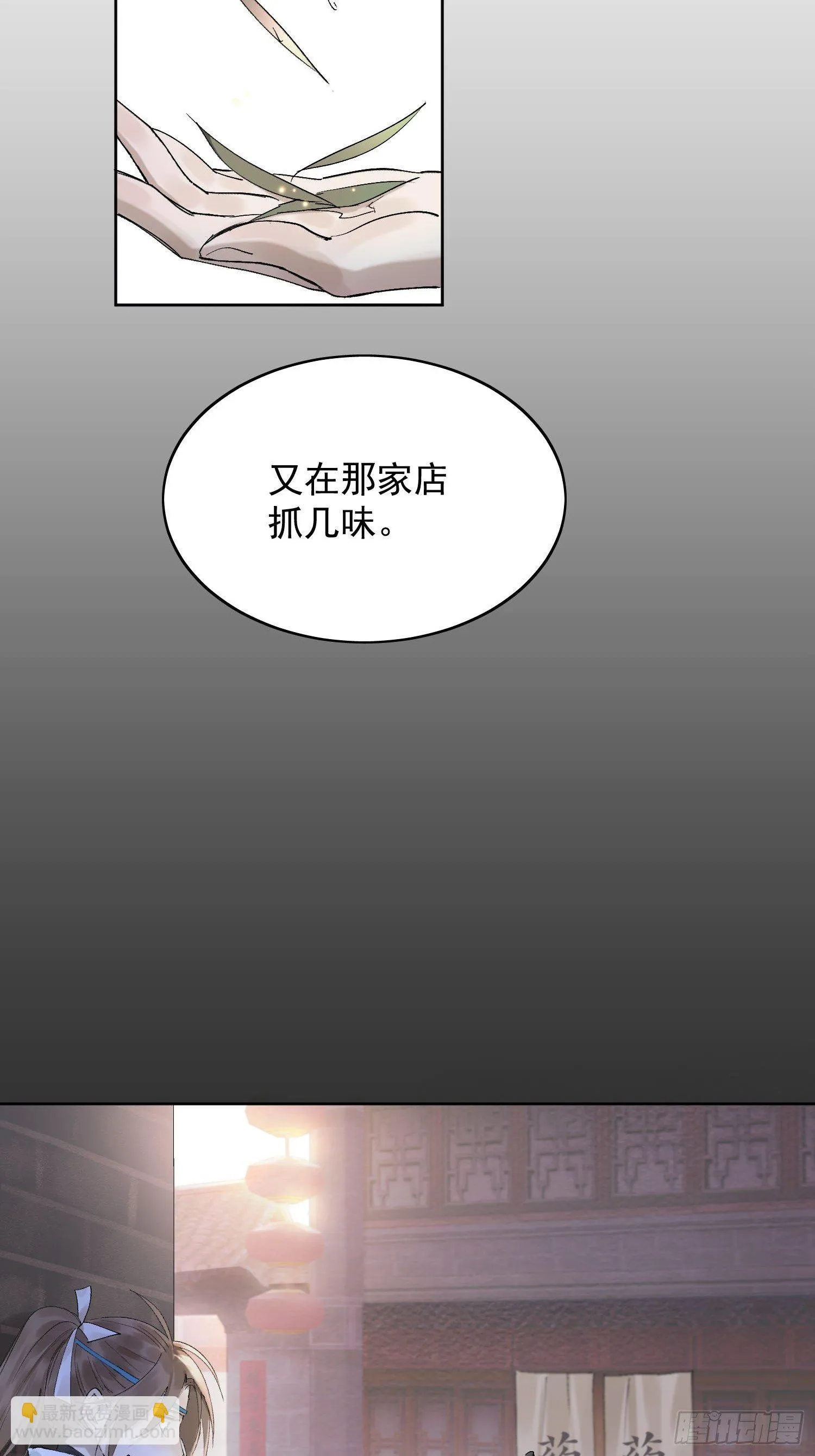 21 真实身份 第35页