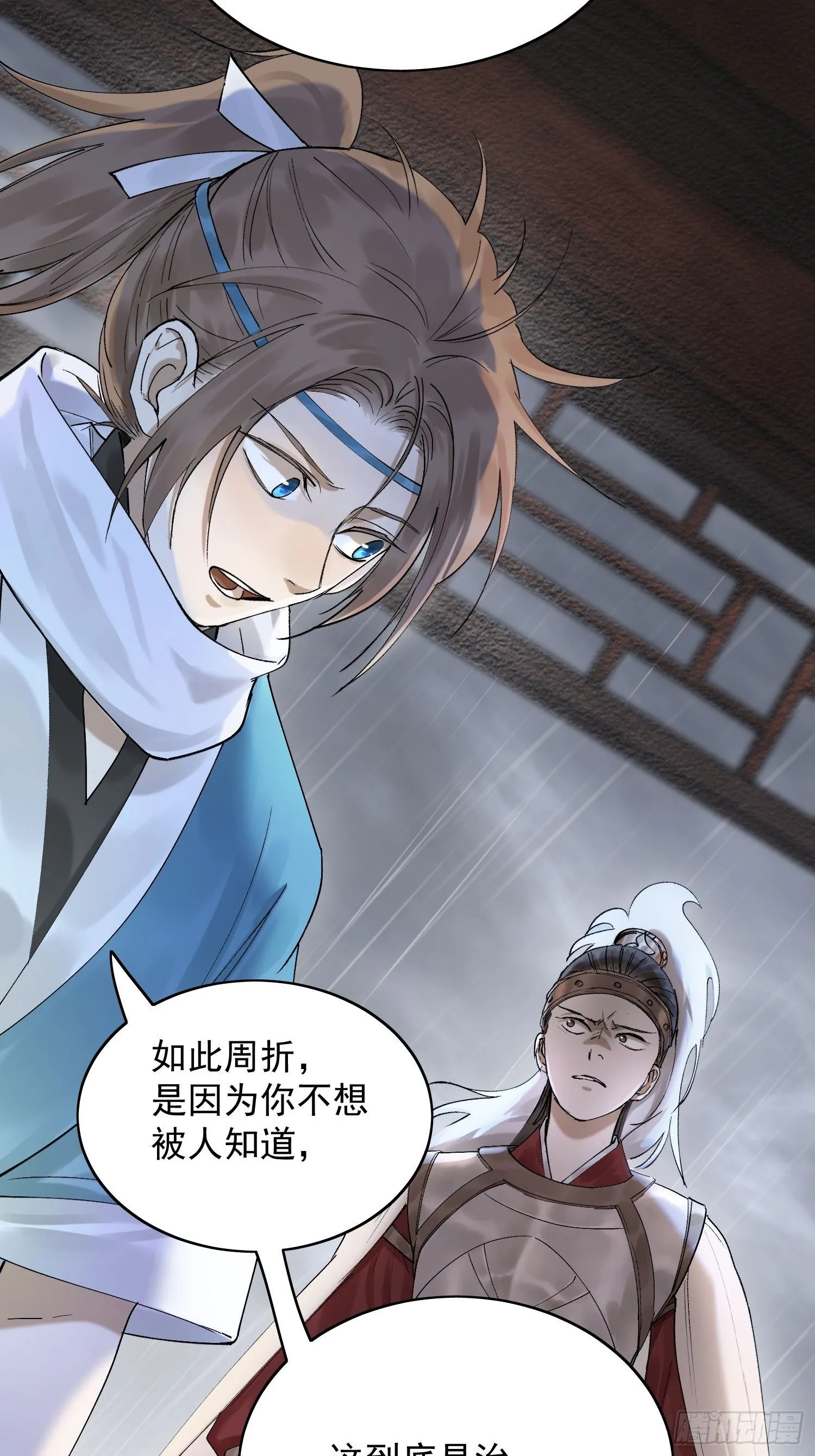 21 真实身份 第39页