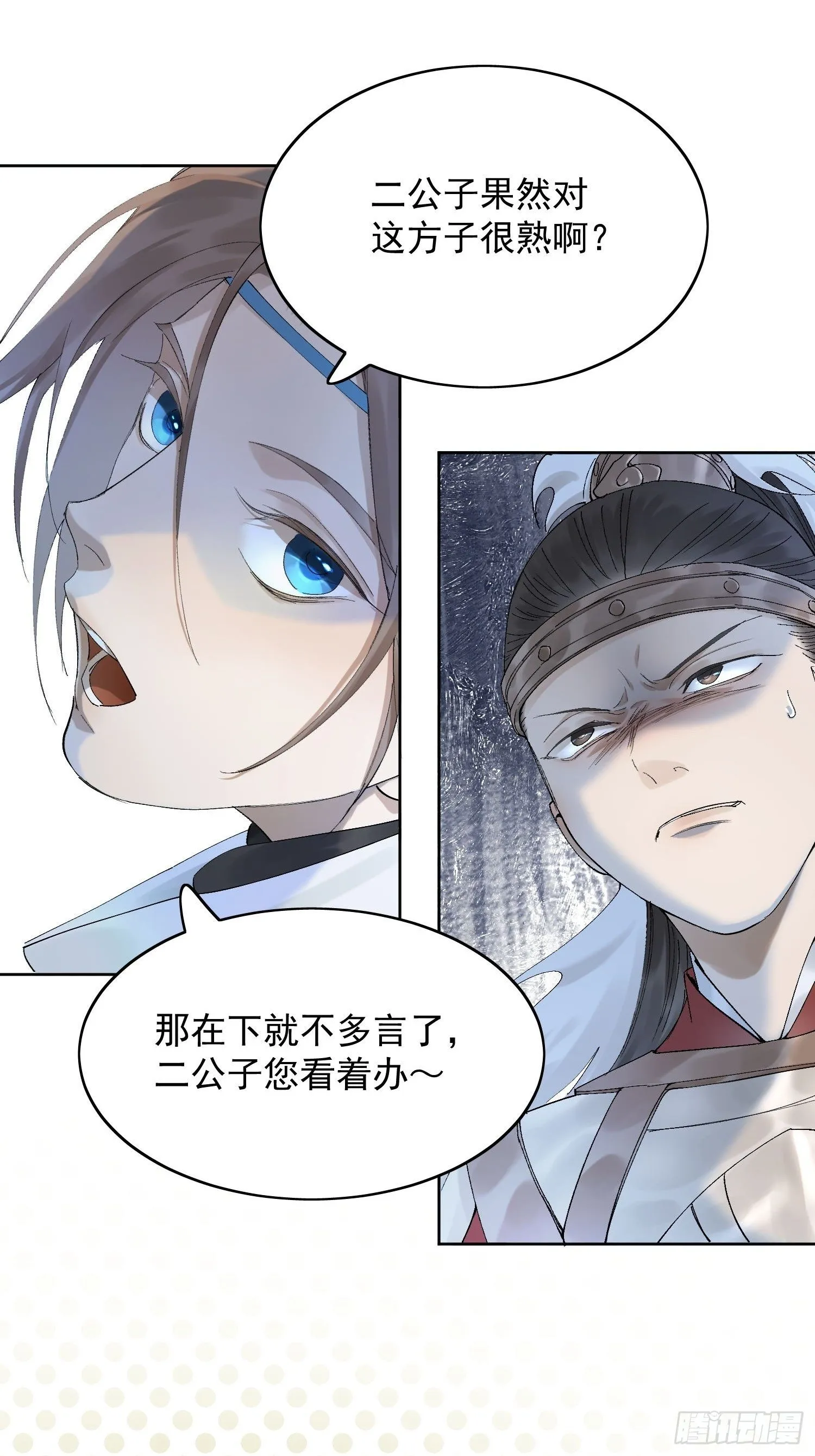21 真实身份 第43页