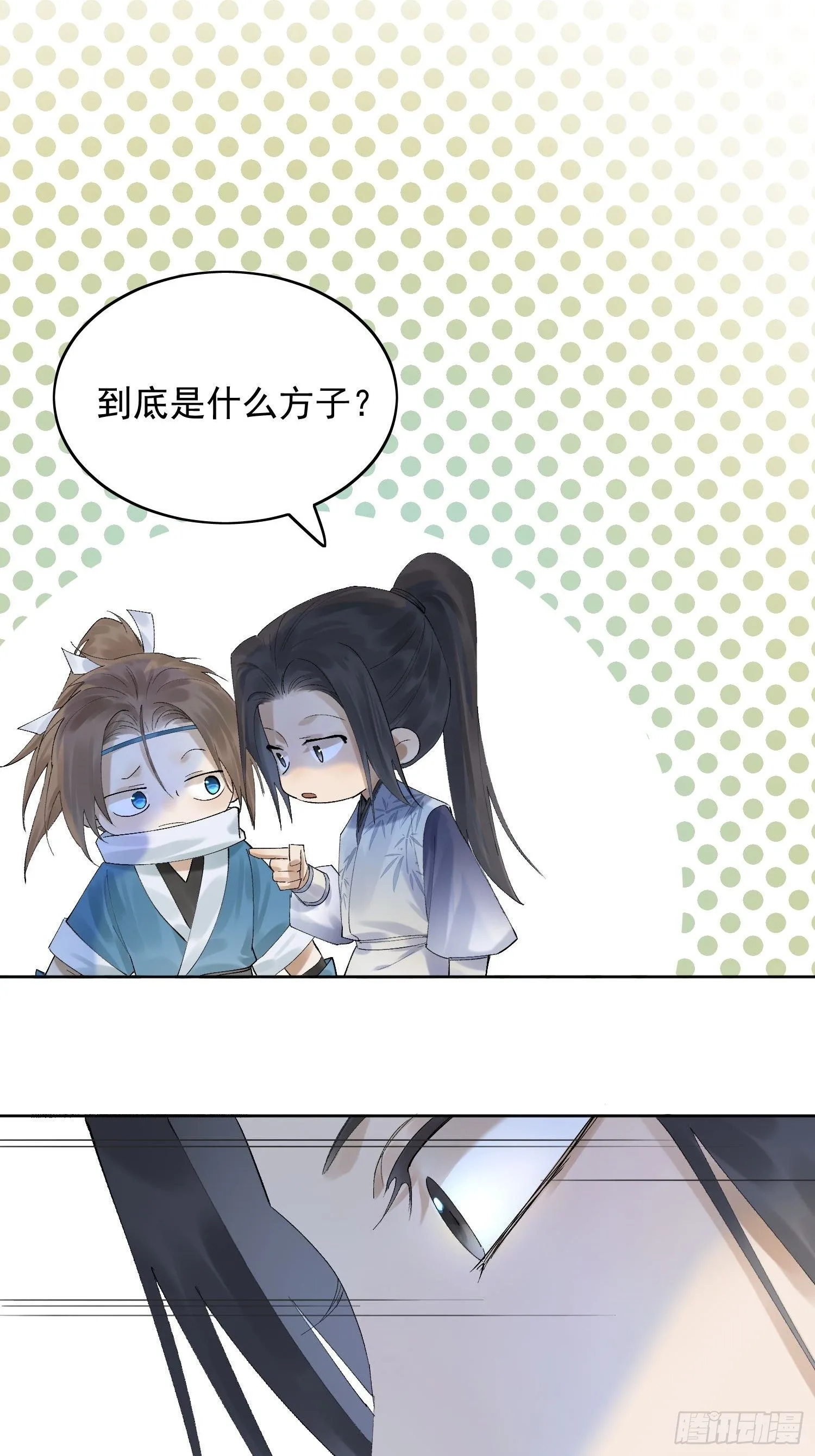 21 真实身份 第44页