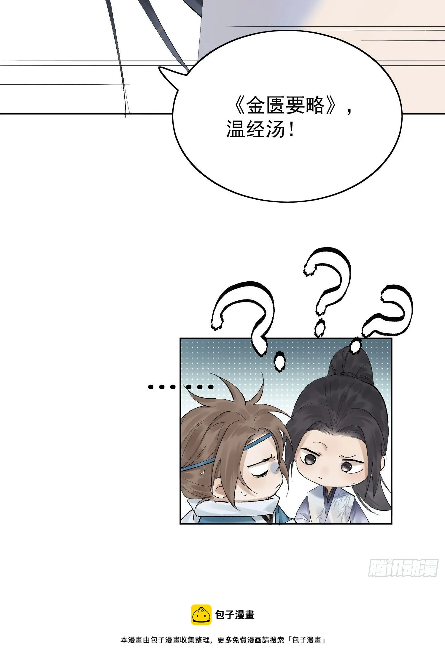 21 真实身份 第45页