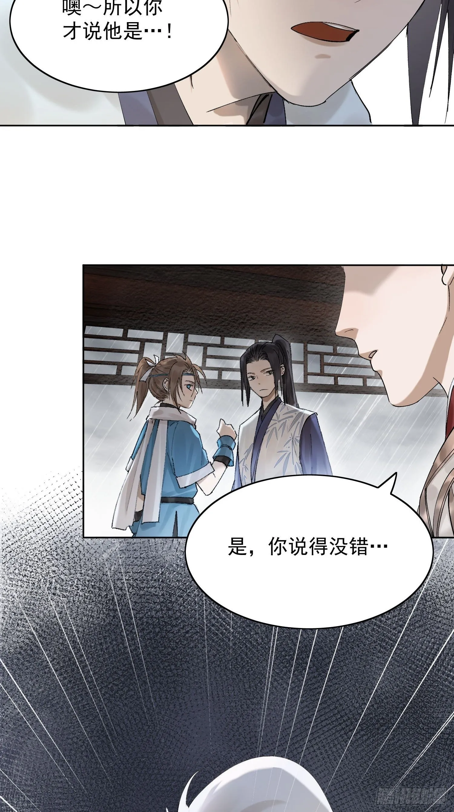 21 真实身份 第47页