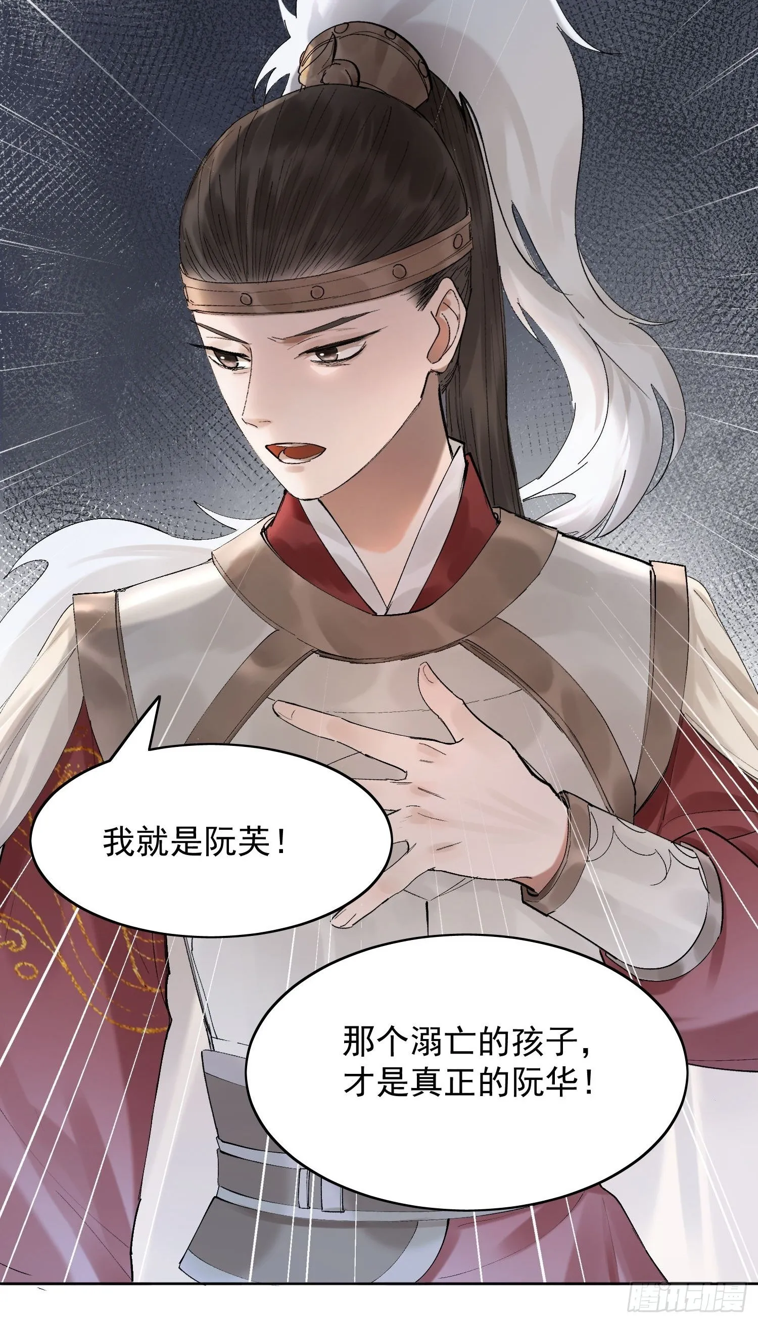 21 真实身份 第48页