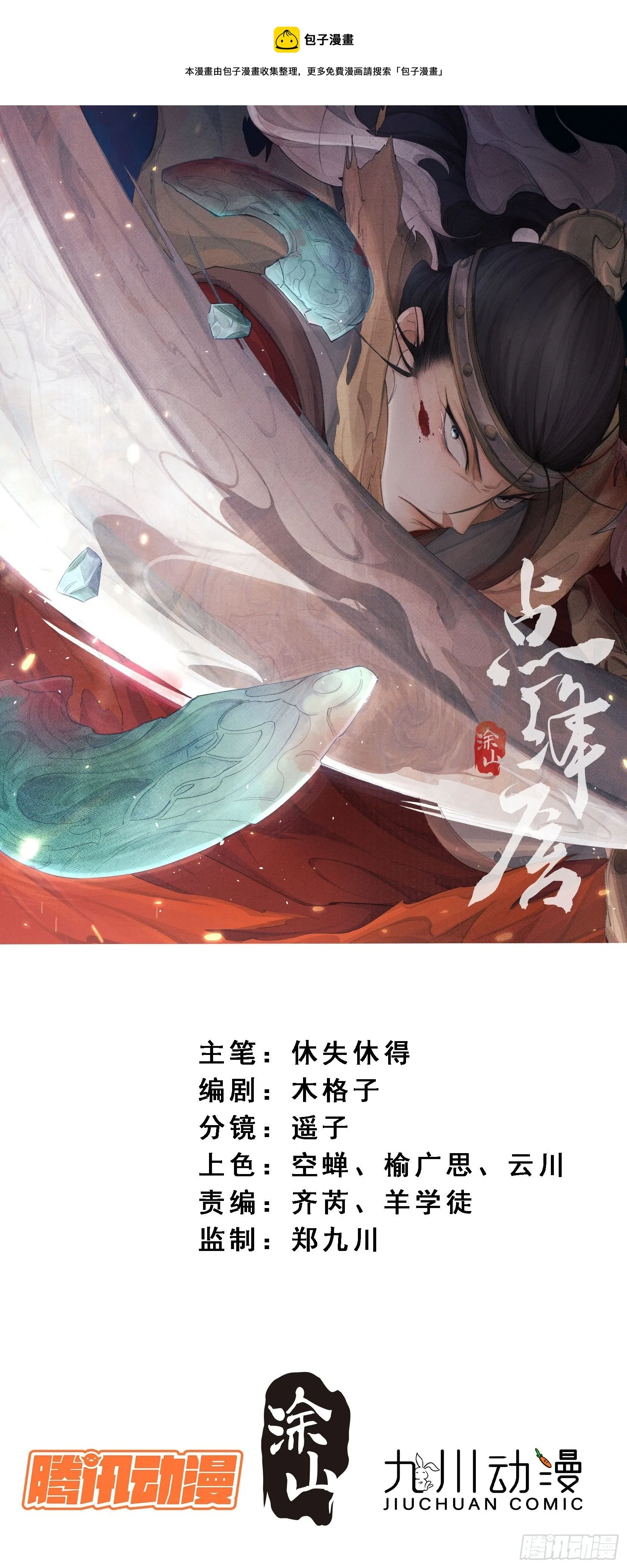 22 小将军 第1页