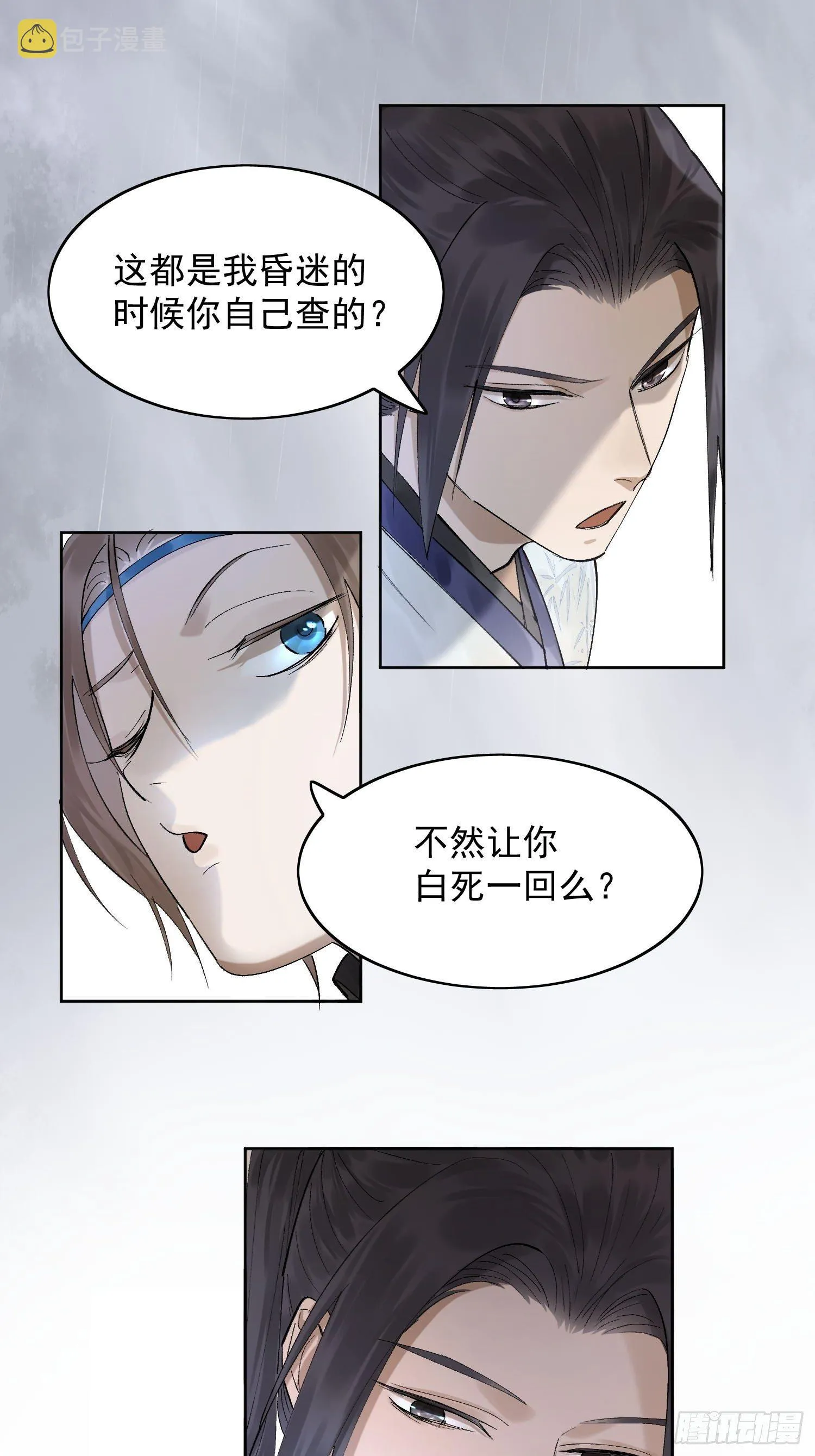 22 小将军 第2页