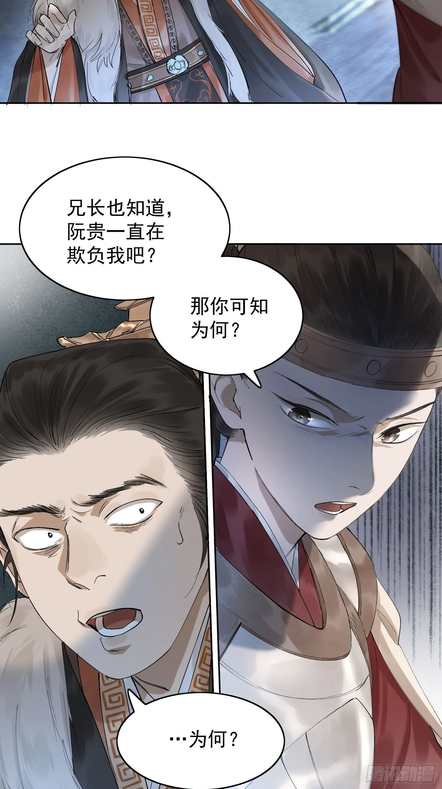 22 小将军 第4页