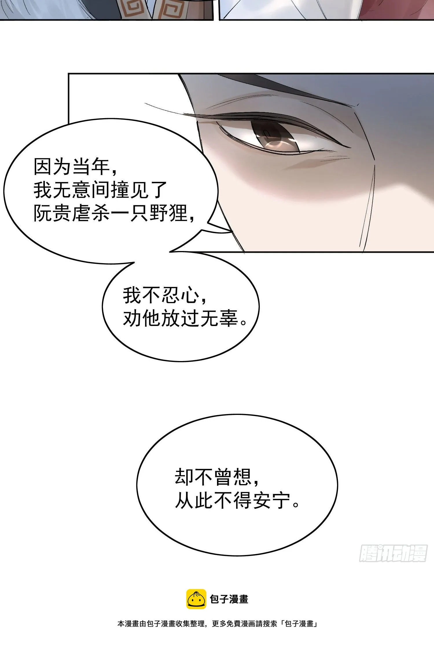 22 小将军 第5页