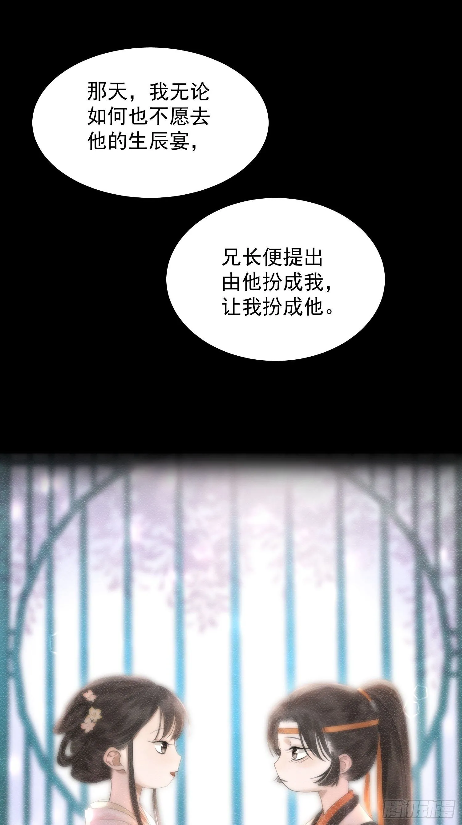 22 小将军 第12页