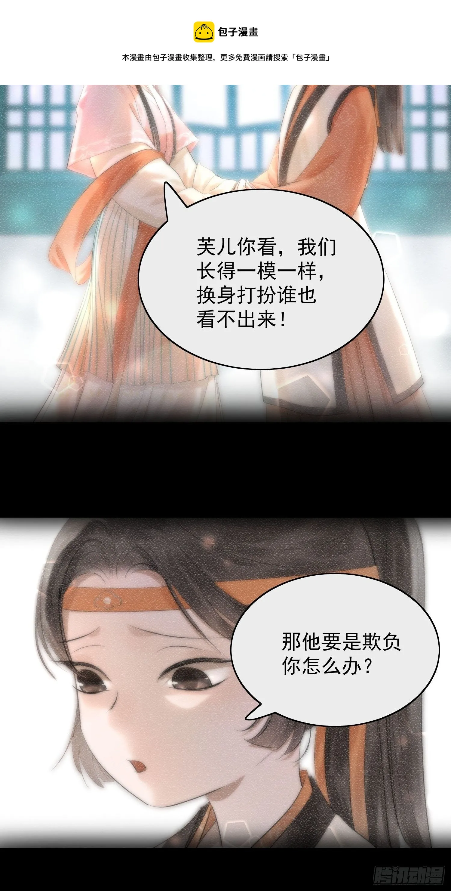 22 小将军 第13页