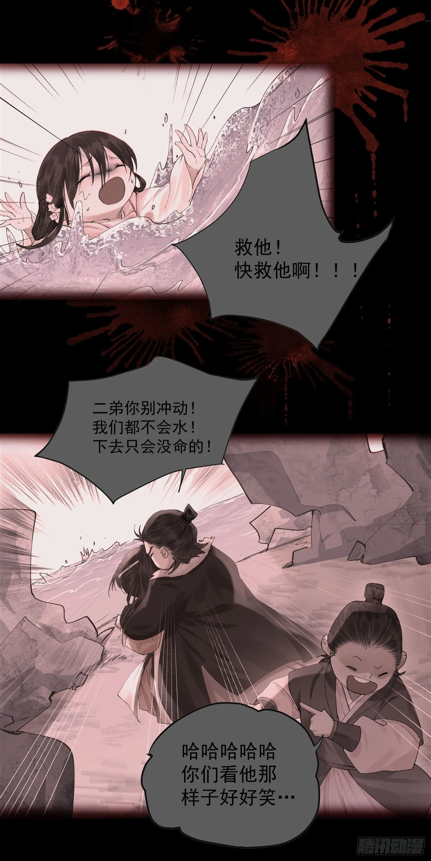 22 小将军 第15页