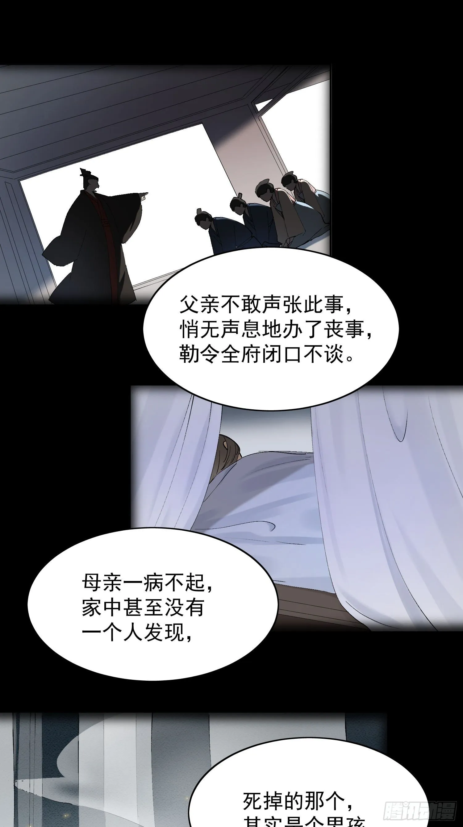 22 小将军 第16页