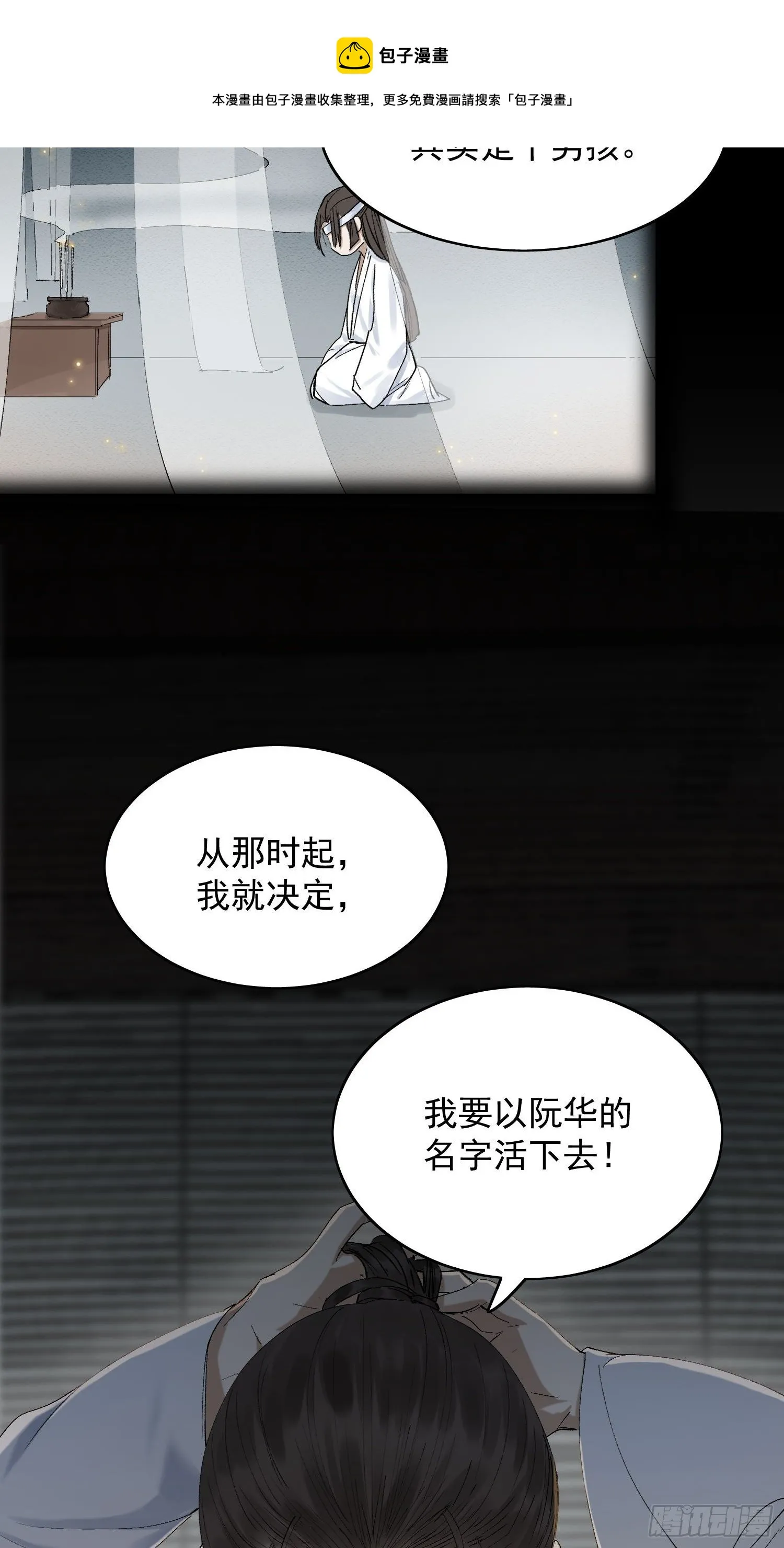 22 小将军 第17页