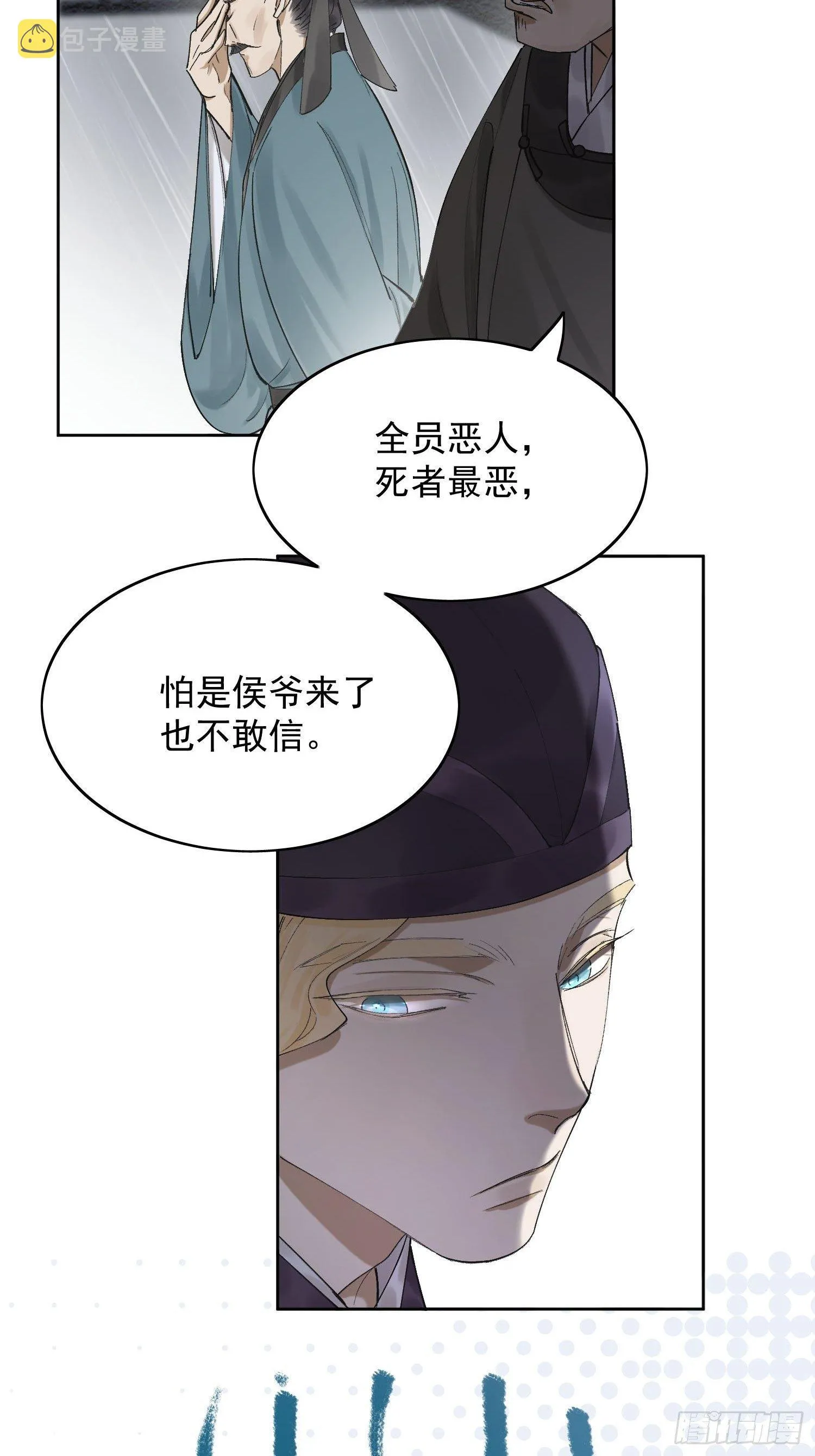 22 小将军 第22页