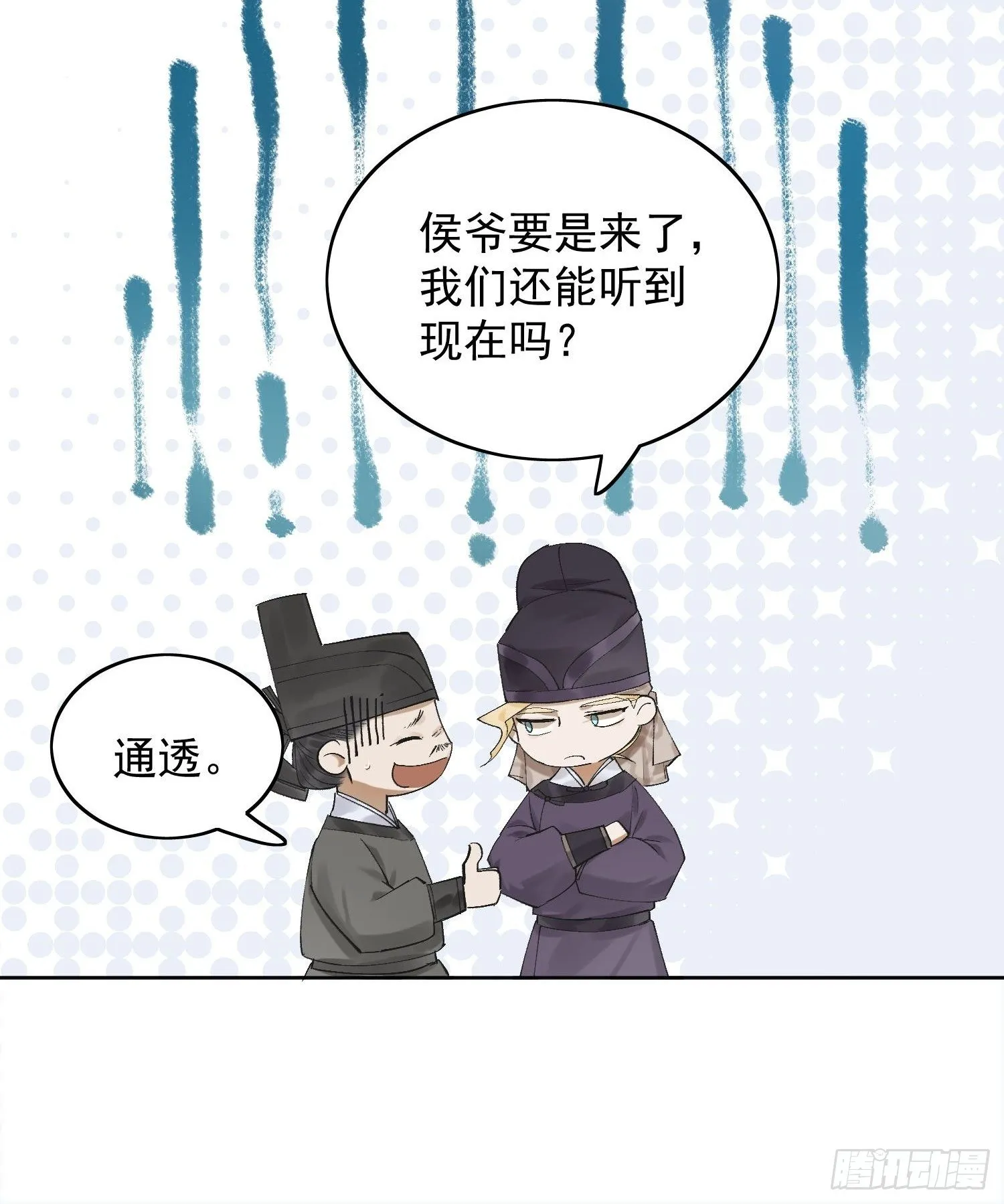 22 小将军 第23页
