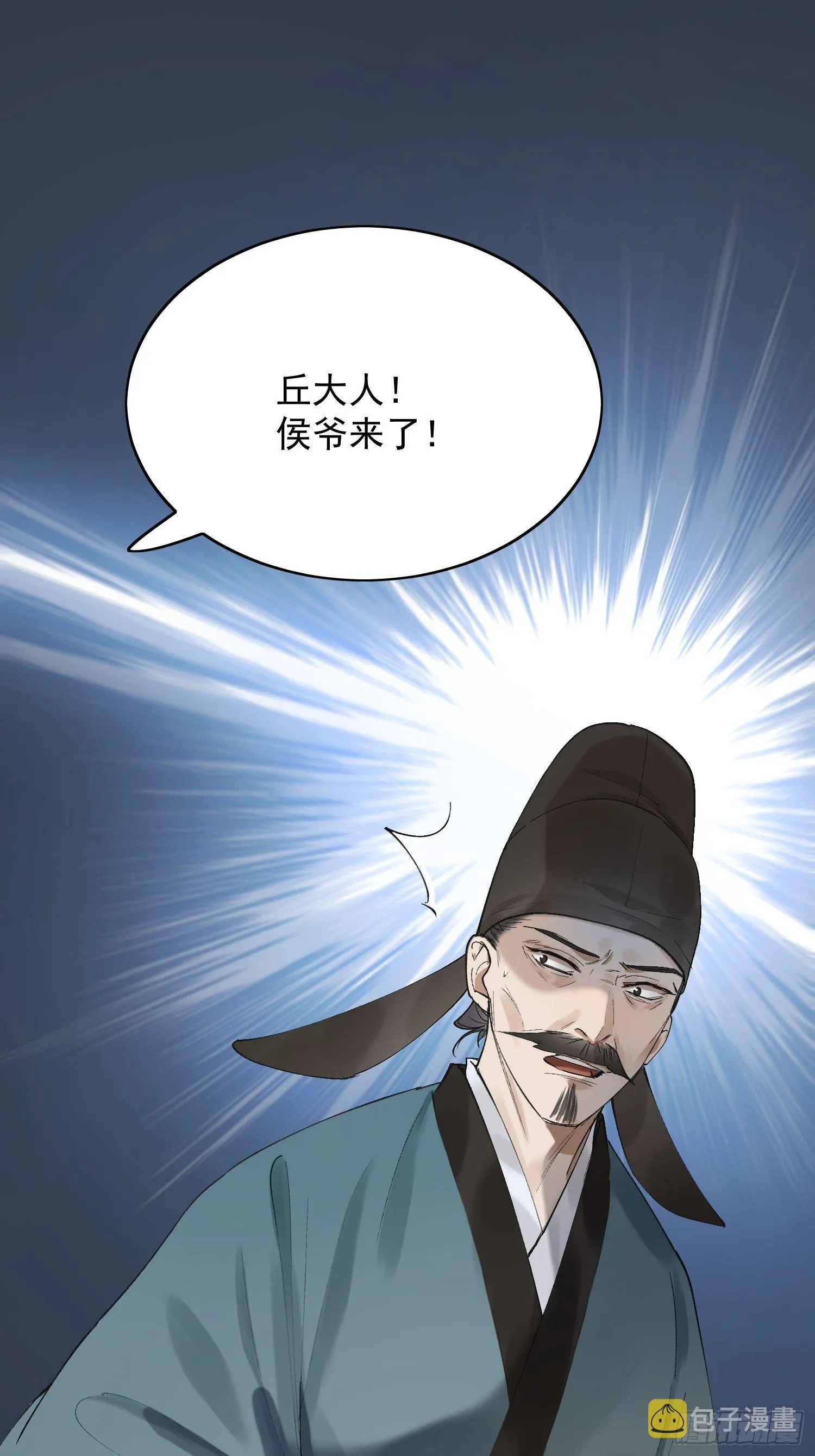 22 小将军 第24页