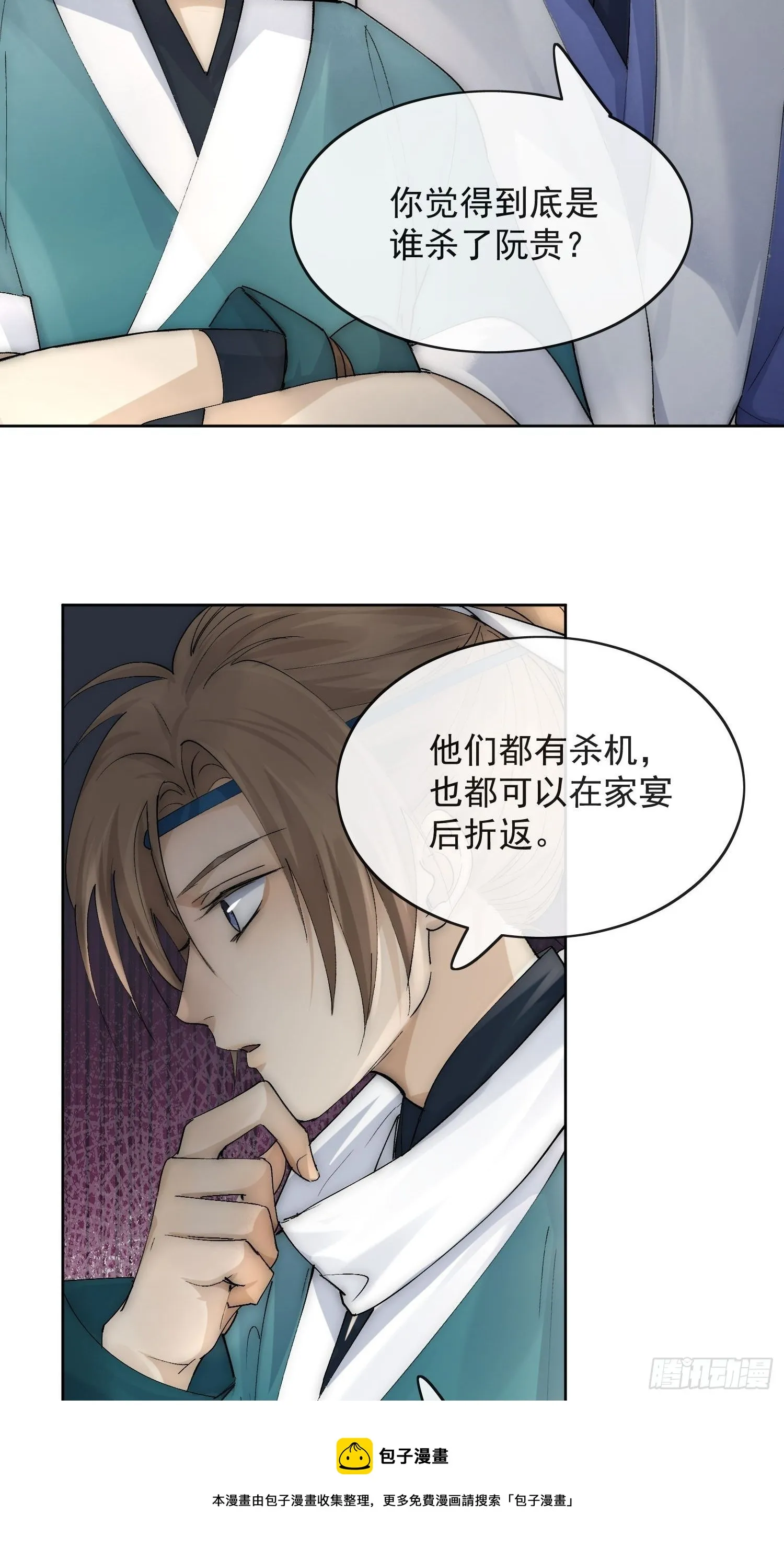 22 小将军 第33页